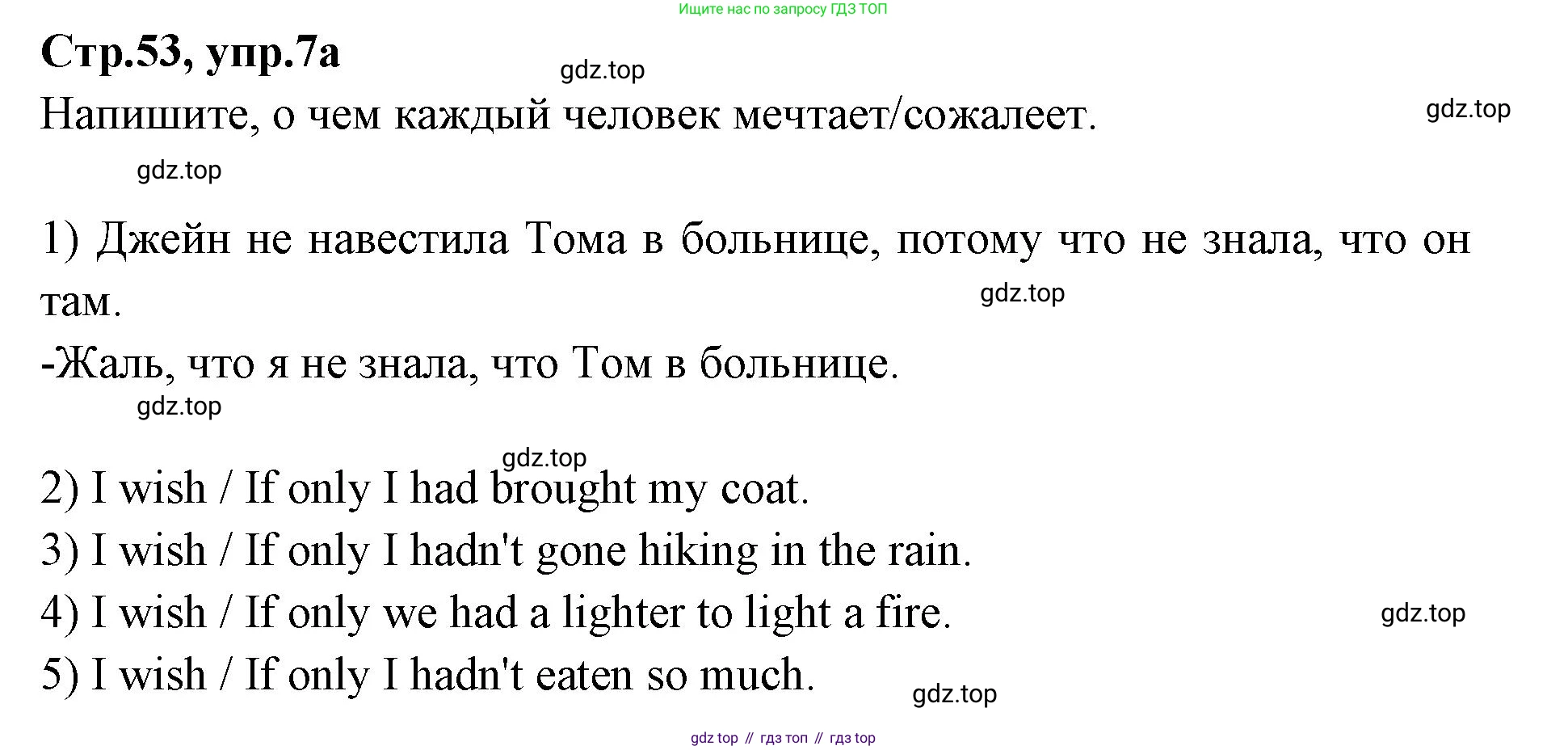 Английский язык (english), 7 класс Учебник (Student's book), авторы: Баранова Ксения Михайловна (Baranova Ksenia), Дули Дженни (Dooley Jenny), Копылова С А, Мильруд Радислав Петрович (Millrood Radislav), Эванс Вирджиния (Evans Virginia), издательство Просвещение, Москва, 2023, белого цвета, страница 53, номер 7, Решение 2023-2027