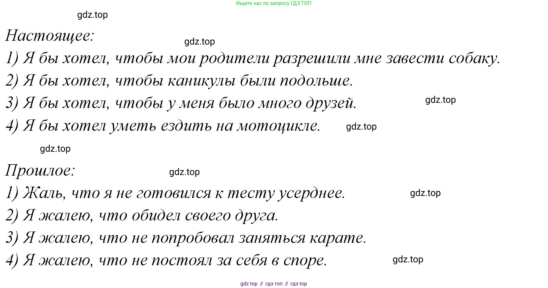 Английский язык (english), 7 класс Учебник (Student's book), авторы: Баранова Ксения Михайловна (Baranova Ksenia), Дули Дженни (Dooley Jenny), Копылова С А, Мильруд Радислав Петрович (Millrood Radislav), Эванс Вирджиния (Evans Virginia), издательство Просвещение, Москва, 2023, белого цвета, страница 53, номер 7, Решение 2023-2027 (продолжение 3)