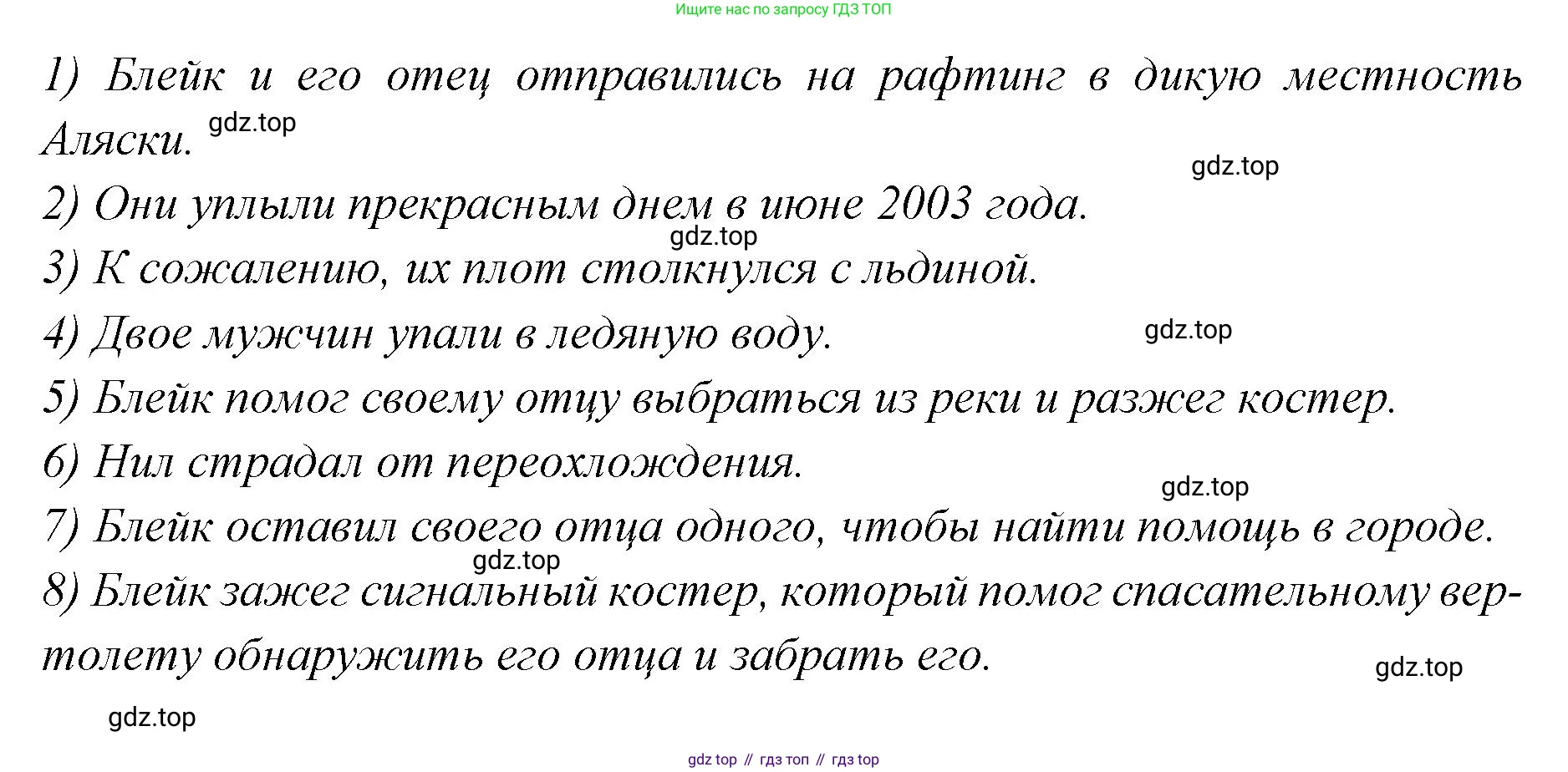 Английский язык (english), 7 класс Учебник (Student's book), авторы: Баранова Ксения Михайловна (Baranova Ksenia), Дули Дженни (Dooley Jenny), Копылова С А, Мильруд Радислав Петрович (Millrood Radislav), Эванс Вирджиния (Evans Virginia), издательство Просвещение, Москва, 2023, белого цвета, страница 53, номер 8, Решение 2023-2027 (продолжение 2)