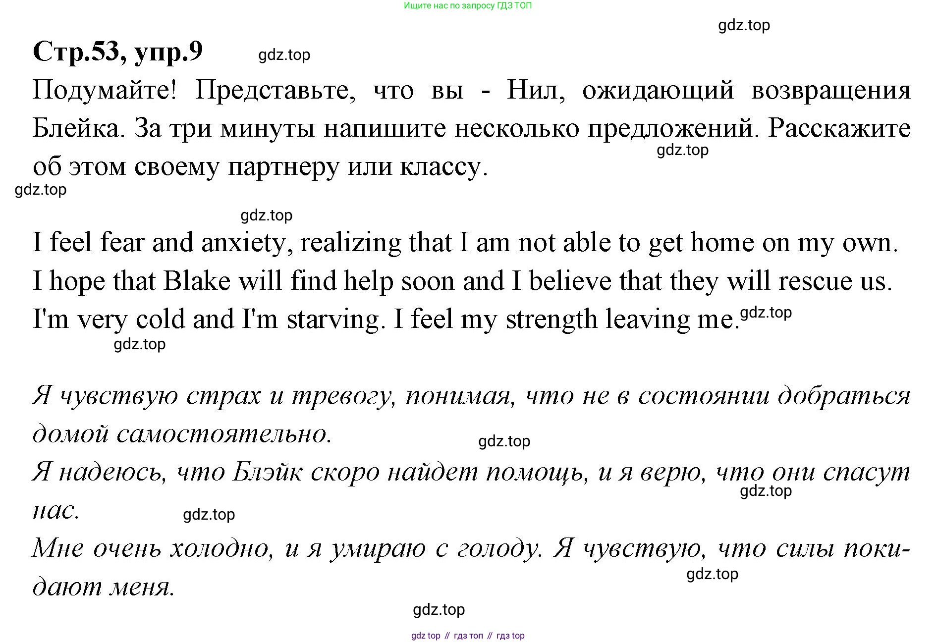 Английский язык (english), 7 класс Учебник (Student's book), авторы: Баранова Ксения Михайловна (Baranova Ksenia), Дули Дженни (Dooley Jenny), Копылова С А, Мильруд Радислав Петрович (Millrood Radislav), Эванс Вирджиния (Evans Virginia), издательство Просвещение, Москва, 2023, белого цвета, страница 53, номер 9, Решение 2023-2027