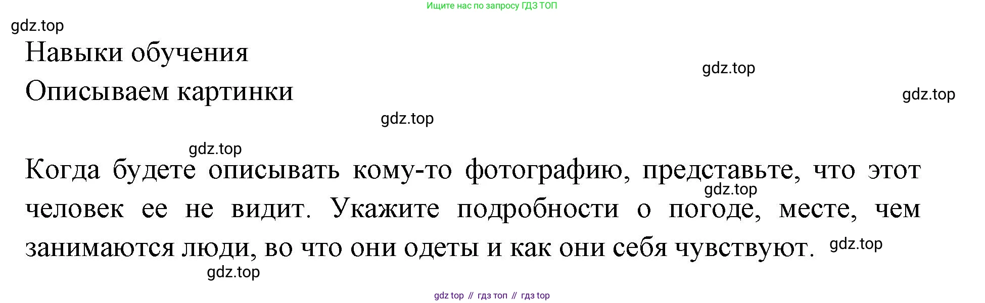 Английский язык (english), 7 класс Учебник (Student's book), авторы: Баранова Ксения Михайловна (Baranova Ksenia), Дули Дженни (Dooley Jenny), Копылова С А, Мильруд Радислав Петрович (Millrood Radislav), Эванс Вирджиния (Evans Virginia), издательство Просвещение, Москва, 2023, белого цвета, страница 54, номер 1, Решение 2023-2027 (продолжение 3)