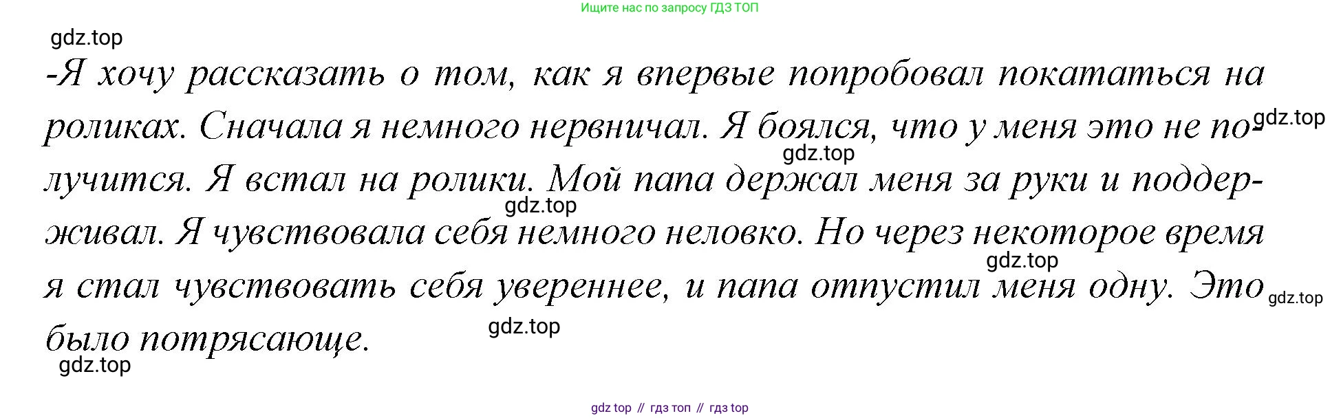 Английский язык (english), 7 класс Учебник (Student's book), авторы: Баранова Ксения Михайловна (Baranova Ksenia), Дули Дженни (Dooley Jenny), Копылова С А, Мильруд Радислав Петрович (Millrood Radislav), Эванс Вирджиния (Evans Virginia), издательство Просвещение, Москва, 2023, белого цвета, страница 54, номер 3, Решение 2023-2027 (продолжение 2)