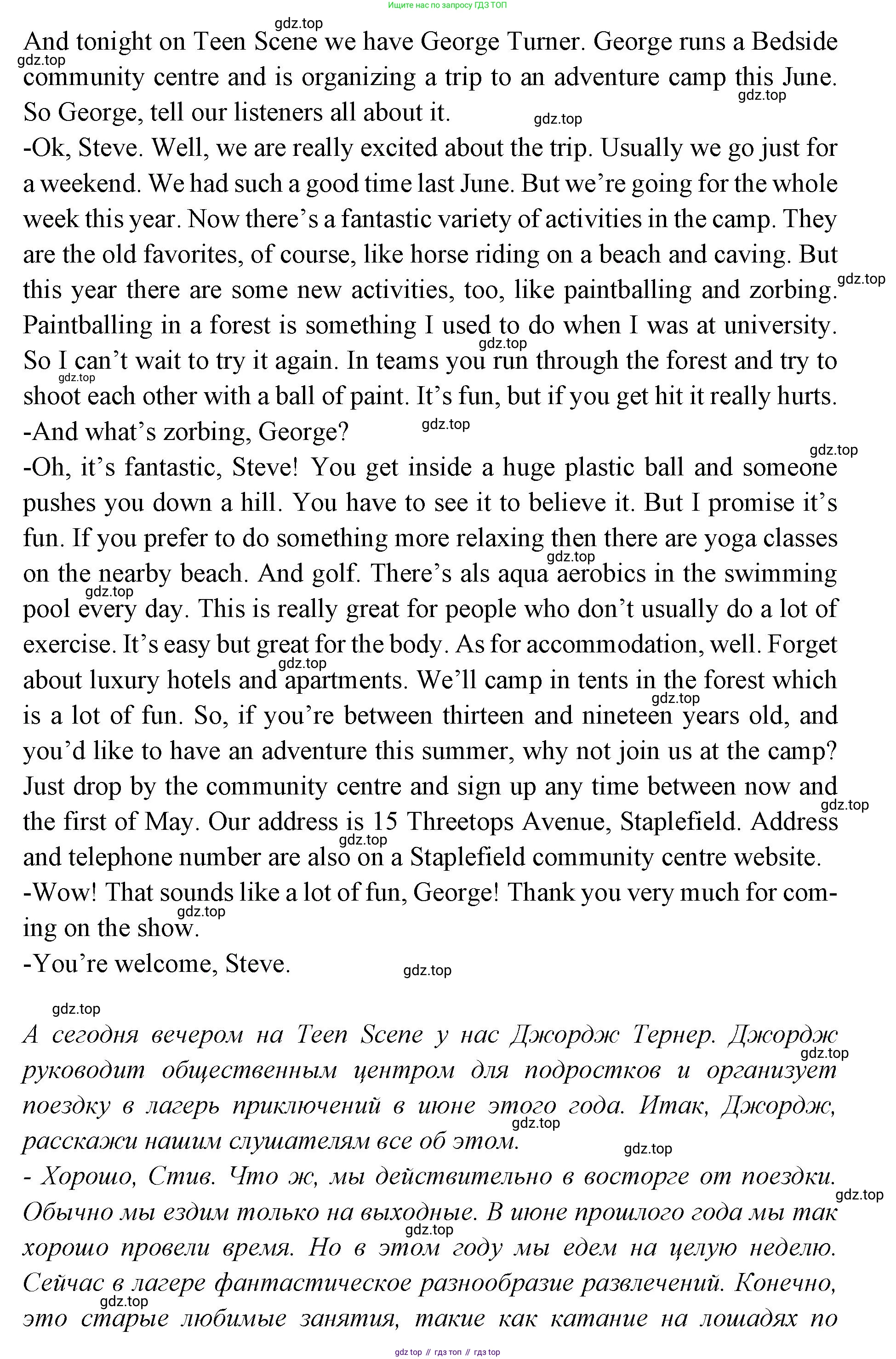 Английский язык (english), 7 класс Учебник (Student's book), авторы: Баранова Ксения Михайловна (Baranova Ksenia), Дули Дженни (Dooley Jenny), Копылова С А, Мильруд Радислав Петрович (Millrood Radislav), Эванс Вирджиния (Evans Virginia), издательство Просвещение, Москва, 2023, белого цвета, страница 54, номер 4, Решение 2023-2027 (продолжение 2)