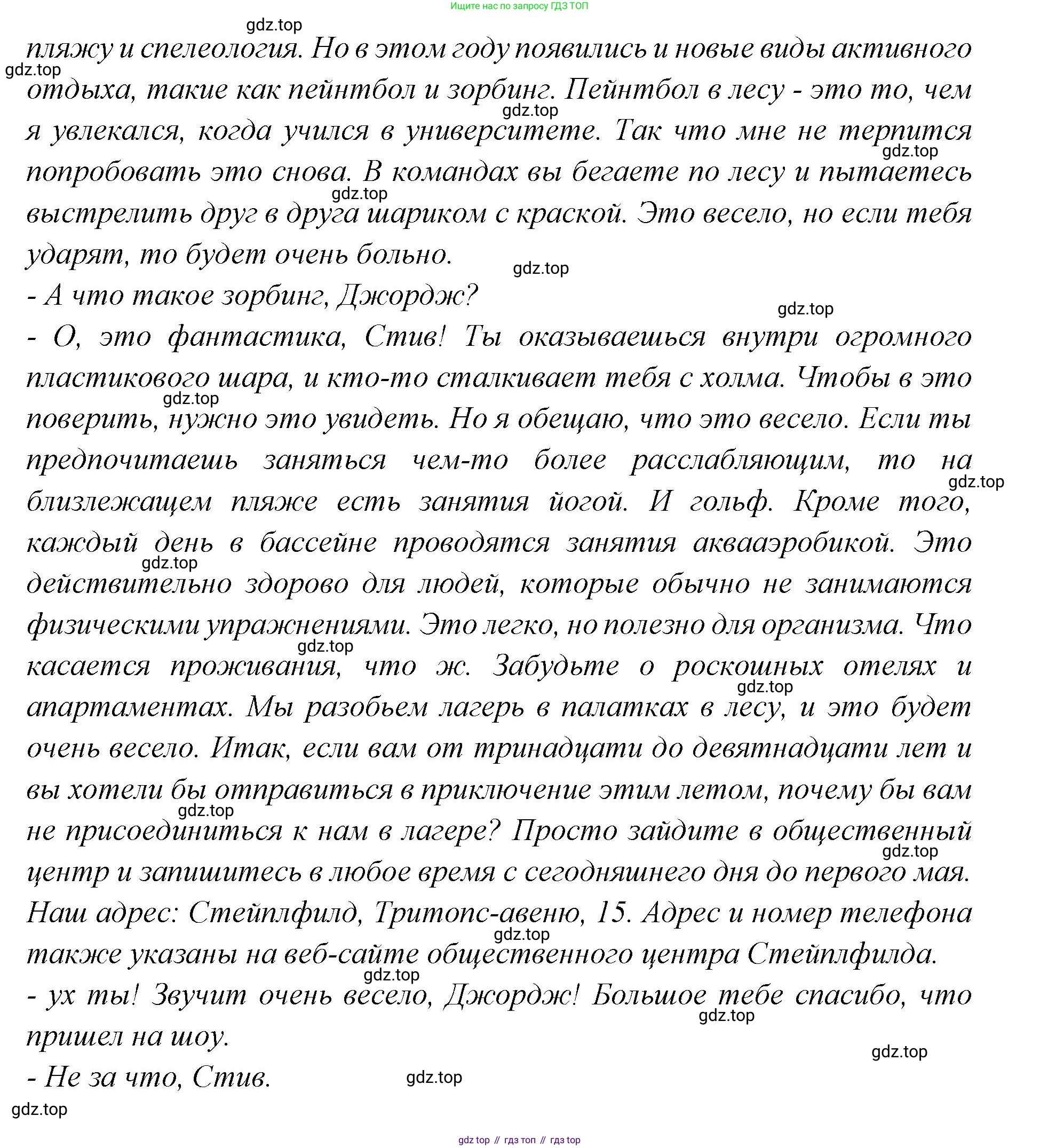 Английский язык (english), 7 класс Учебник (Student's book), авторы: Баранова Ксения Михайловна (Baranova Ksenia), Дули Дженни (Dooley Jenny), Копылова С А, Мильруд Радислав Петрович (Millrood Radislav), Эванс Вирджиния (Evans Virginia), издательство Просвещение, Москва, 2023, белого цвета, страница 54, номер 4, Решение 2023-2027 (продолжение 3)