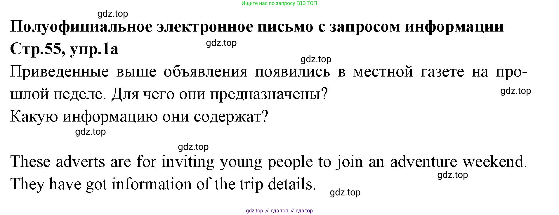 Английский язык (english), 7 класс Учебник (Student's book), авторы: Баранова Ксения Михайловна (Baranova Ksenia), Дули Дженни (Dooley Jenny), Копылова С А, Мильруд Радислав Петрович (Millrood Radislav), Эванс Вирджиния (Evans Virginia), издательство Просвещение, Москва, 2023, белого цвета, страница 55, номер 1, Решение 2023-2027