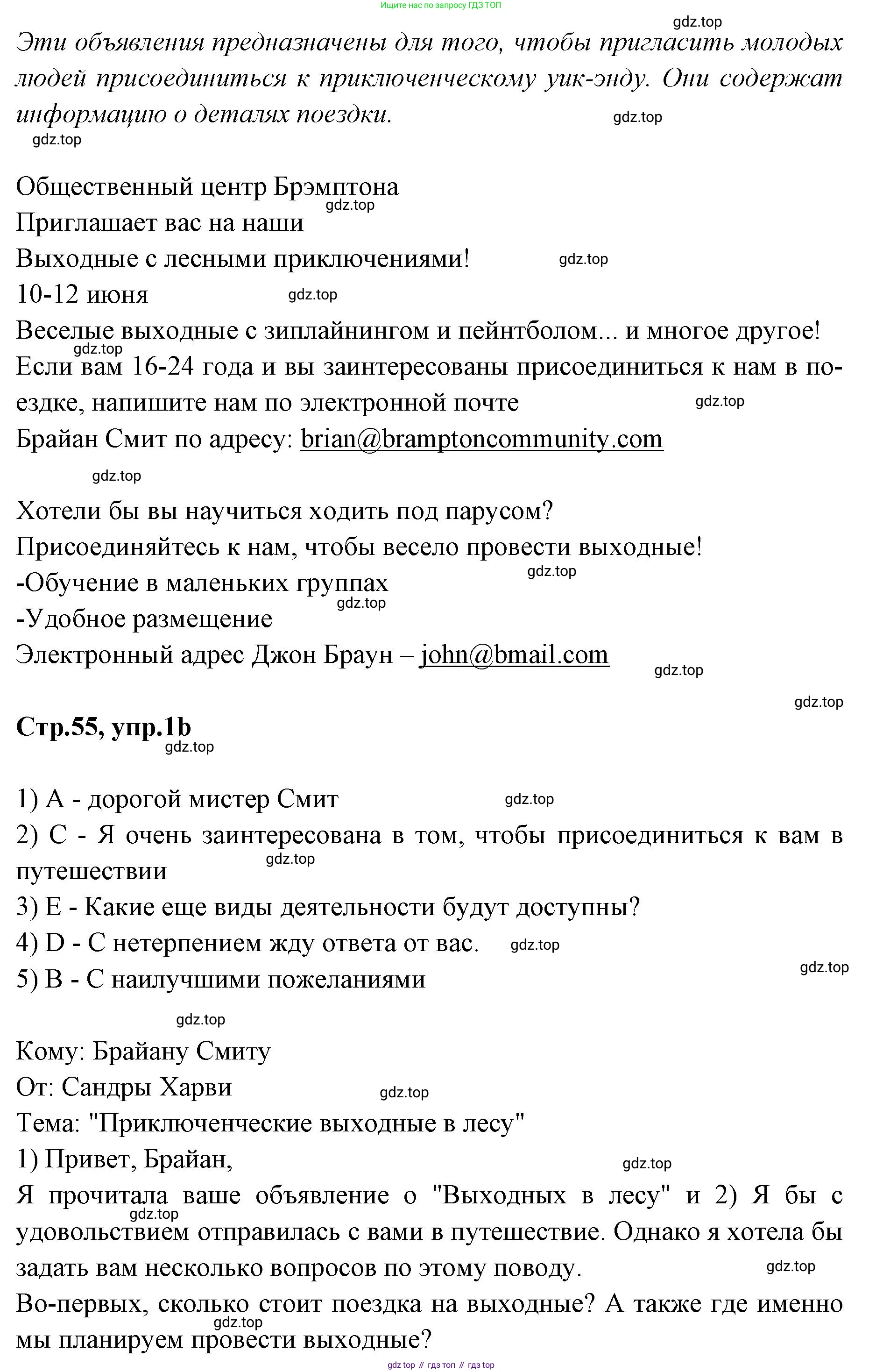 Английский язык (english), 7 класс Учебник (Student's book), авторы: Баранова Ксения Михайловна (Baranova Ksenia), Дули Дженни (Dooley Jenny), Копылова С А, Мильруд Радислав Петрович (Millrood Radislav), Эванс Вирджиния (Evans Virginia), издательство Просвещение, Москва, 2023, белого цвета, страница 55, номер 1, Решение 2023-2027 (продолжение 2)