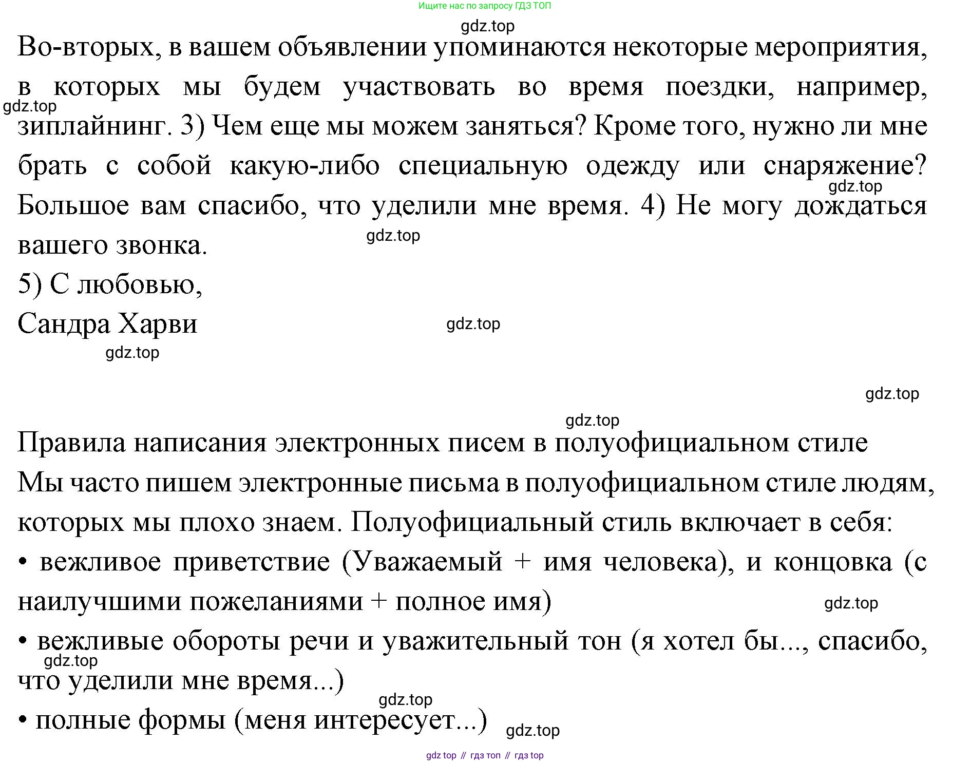 Английский язык (english), 7 класс Учебник (Student's book), авторы: Баранова Ксения Михайловна (Baranova Ksenia), Дули Дженни (Dooley Jenny), Копылова С А, Мильруд Радислав Петрович (Millrood Radislav), Эванс Вирджиния (Evans Virginia), издательство Просвещение, Москва, 2023, белого цвета, страница 55, номер 1, Решение 2023-2027 (продолжение 3)