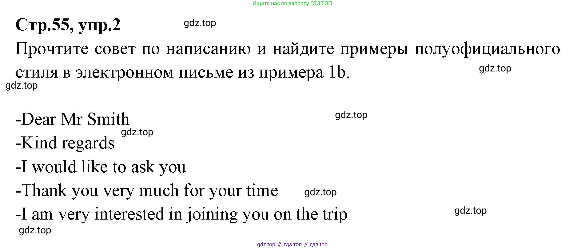 Английский язык (english), 7 класс Учебник (Student's book), авторы: Баранова Ксения Михайловна (Baranova Ksenia), Дули Дженни (Dooley Jenny), Копылова С А, Мильруд Радислав Петрович (Millrood Radislav), Эванс Вирджиния (Evans Virginia), издательство Просвещение, Москва, 2023, белого цвета, страница 55, номер 2, Решение 2023-2027