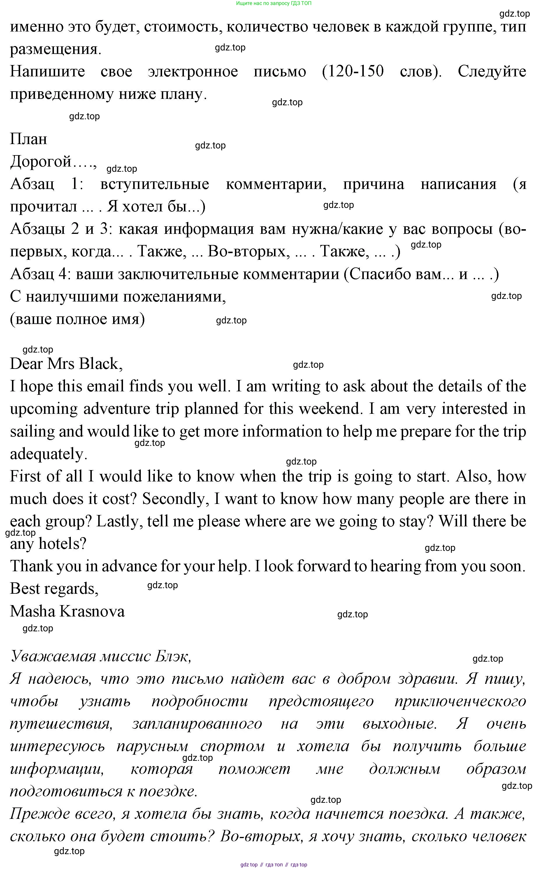 Английский язык (english), 7 класс Учебник (Student's book), авторы: Баранова Ксения Михайловна (Baranova Ksenia), Дули Дженни (Dooley Jenny), Копылова С А, Мильруд Радислав Петрович (Millrood Radislav), Эванс Вирджиния (Evans Virginia), издательство Просвещение, Москва, 2023, белого цвета, страница 55, номер 3, Решение 2023-2027 (продолжение 2)