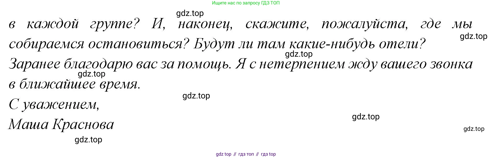 Английский язык (english), 7 класс Учебник (Student's book), авторы: Баранова Ксения Михайловна (Baranova Ksenia), Дули Дженни (Dooley Jenny), Копылова С А, Мильруд Радислав Петрович (Millrood Radislav), Эванс Вирджиния (Evans Virginia), издательство Просвещение, Москва, 2023, белого цвета, страница 55, номер 3, Решение 2023-2027 (продолжение 3)