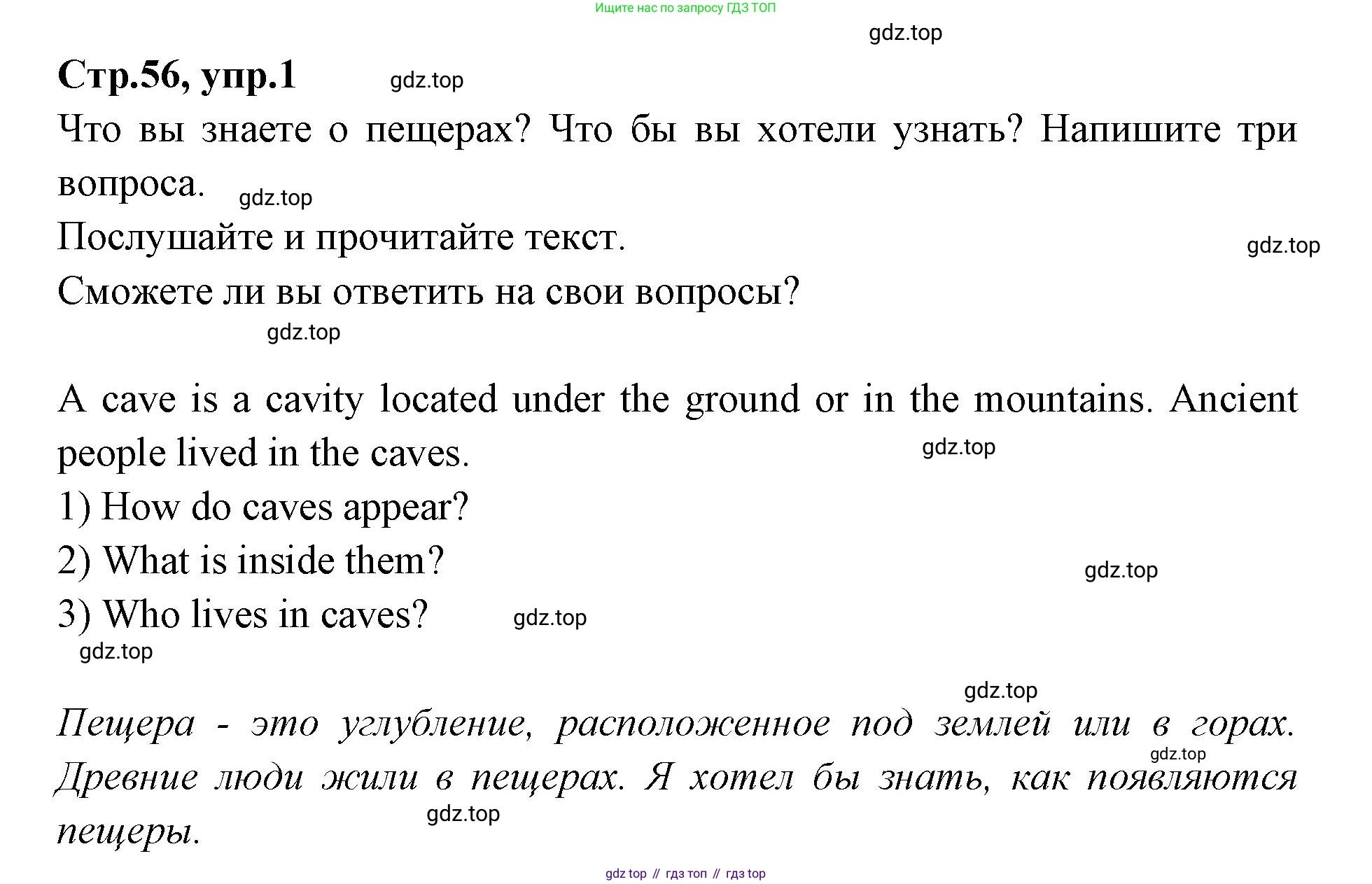 Английский язык (english), 7 класс Учебник (Student's book), авторы: Баранова Ксения Михайловна (Baranova Ksenia), Дули Дженни (Dooley Jenny), Копылова С А, Мильруд Радислав Петрович (Millrood Radislav), Эванс Вирджиния (Evans Virginia), издательство Просвещение, Москва, 2023, белого цвета, страница 56, номер 1, Решение 2023-2027