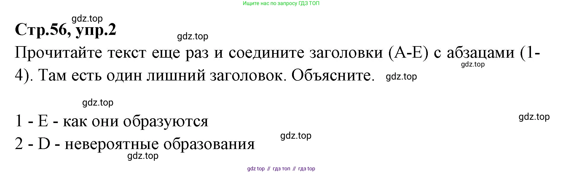 Английский язык (english), 7 класс Учебник (Student's book), авторы: Баранова Ксения Михайловна (Baranova Ksenia), Дули Дженни (Dooley Jenny), Копылова С А, Мильруд Радислав Петрович (Millrood Radislav), Эванс Вирджиния (Evans Virginia), издательство Просвещение, Москва, 2023, белого цвета, страница 56, номер 2, Решение 2023-2027