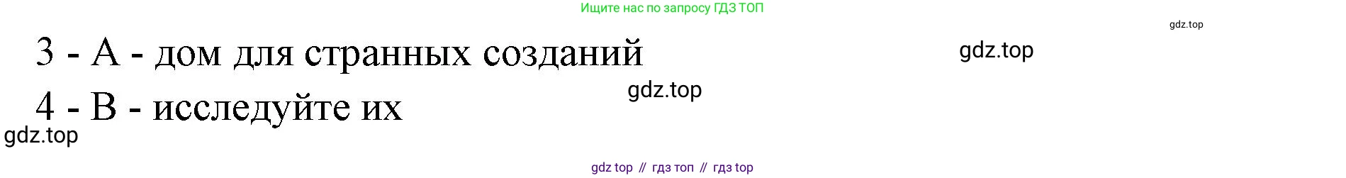 Английский язык (english), 7 класс Учебник (Student's book), авторы: Баранова Ксения Михайловна (Baranova Ksenia), Дули Дженни (Dooley Jenny), Копылова С А, Мильруд Радислав Петрович (Millrood Radislav), Эванс Вирджиния (Evans Virginia), издательство Просвещение, Москва, 2023, белого цвета, страница 56, номер 2, Решение 2023-2027 (продолжение 2)