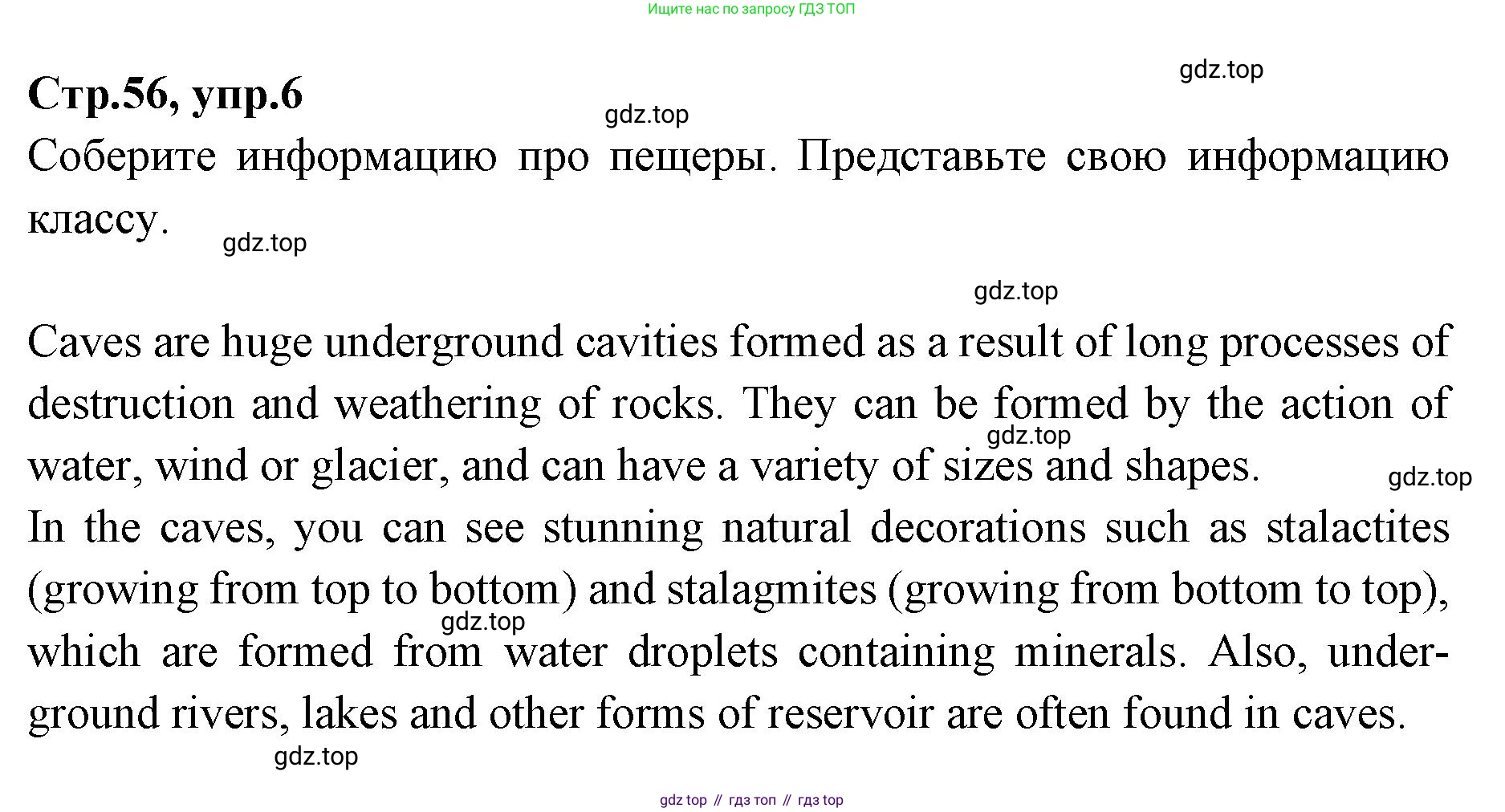 Английский язык (english), 7 класс Учебник (Student's book), авторы: Баранова Ксения Михайловна (Baranova Ksenia), Дули Дженни (Dooley Jenny), Копылова С А, Мильруд Радислав Петрович (Millrood Radislav), Эванс Вирджиния (Evans Virginia), издательство Просвещение, Москва, 2023, белого цвета, страница 56, номер 6, Решение 2023-2027