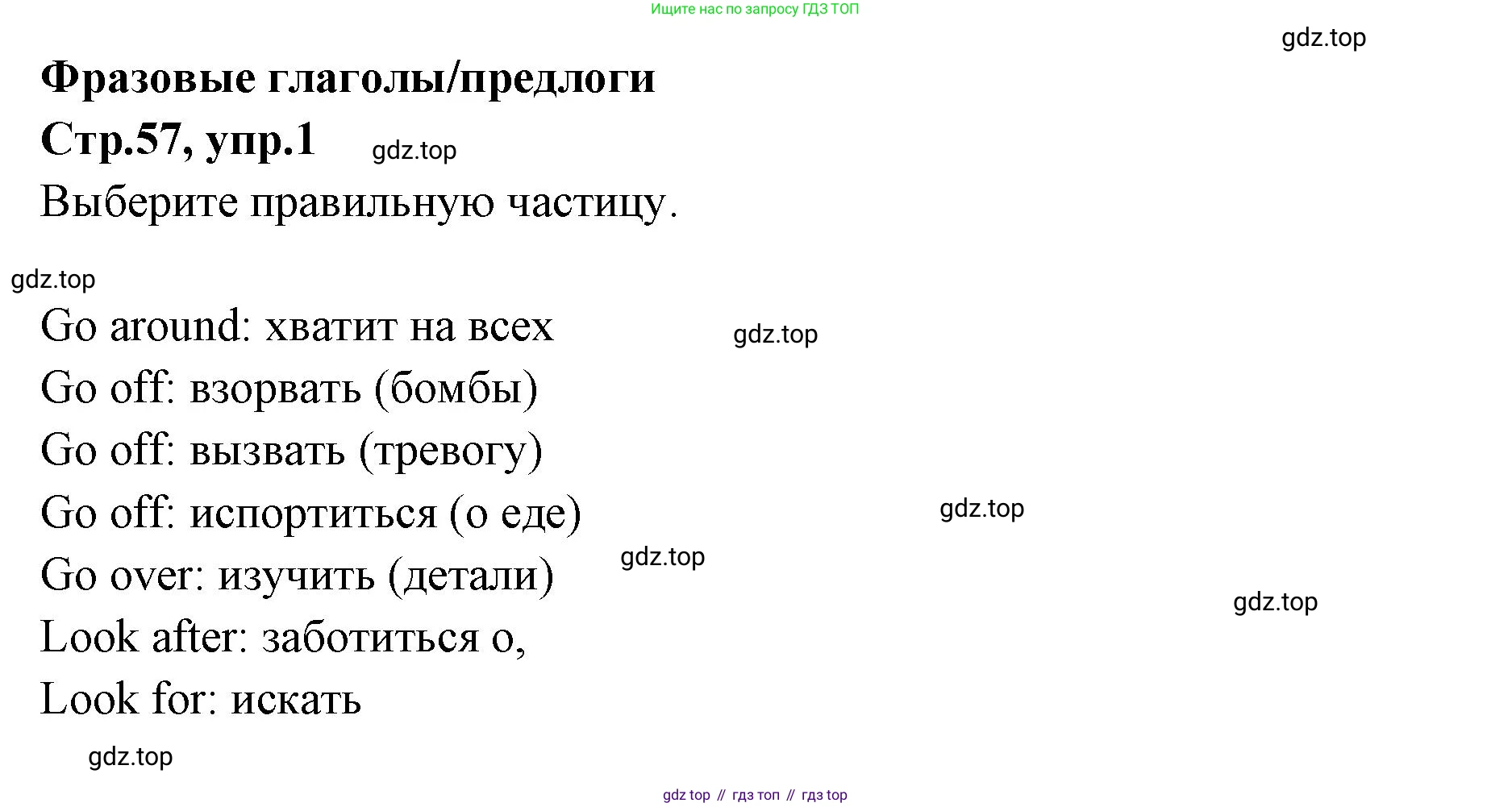 Английский язык (english), 7 класс Учебник (Student's book), авторы: Баранова Ксения Михайловна (Baranova Ksenia), Дули Дженни (Dooley Jenny), Копылова С А, Мильруд Радислав Петрович (Millrood Radislav), Эванс Вирджиния (Evans Virginia), издательство Просвещение, Москва, 2023, белого цвета, страница 57, номер 1, Решение 2023-2027
