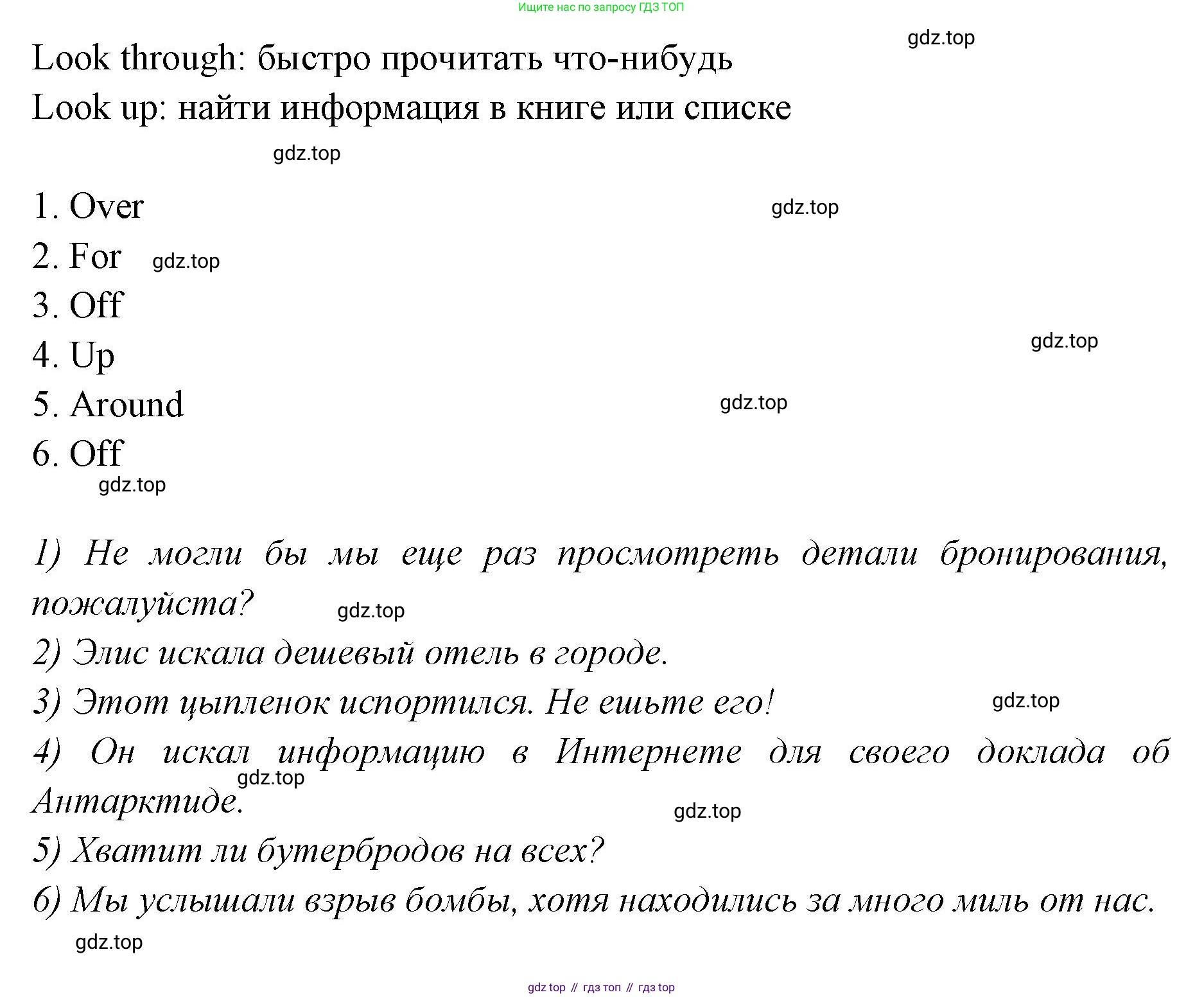 Английский язык (english), 7 класс Учебник (Student's book), авторы: Баранова Ксения Михайловна (Baranova Ksenia), Дули Дженни (Dooley Jenny), Копылова С А, Мильруд Радислав Петрович (Millrood Radislav), Эванс Вирджиния (Evans Virginia), издательство Просвещение, Москва, 2023, белого цвета, страница 57, номер 1, Решение 2023-2027 (продолжение 2)