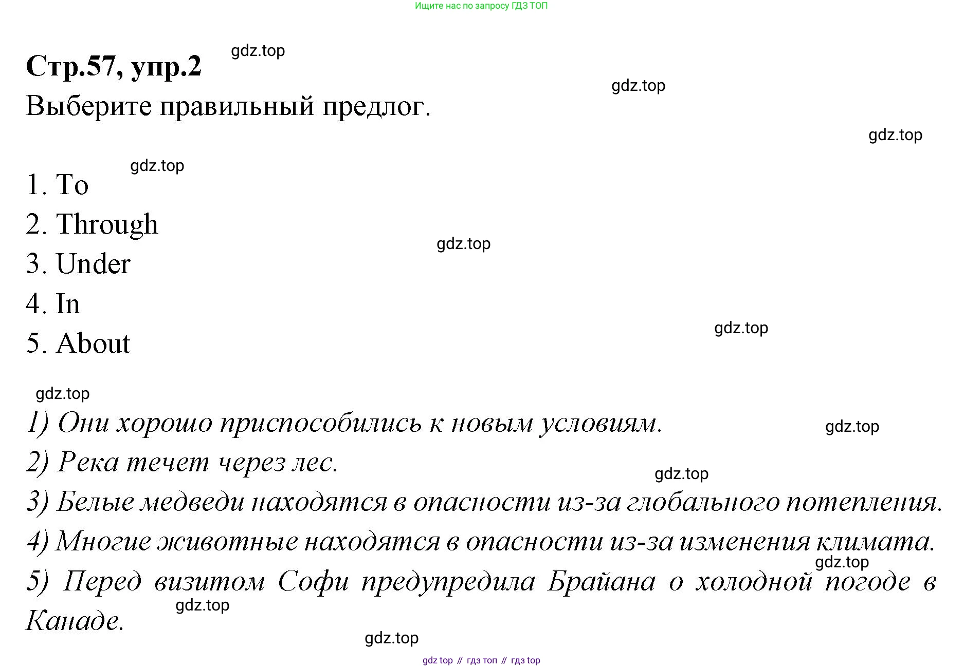 Английский язык (english), 7 класс Учебник (Student's book), авторы: Баранова Ксения Михайловна (Baranova Ksenia), Дули Дженни (Dooley Jenny), Копылова С А, Мильруд Радислав Петрович (Millrood Radislav), Эванс Вирджиния (Evans Virginia), издательство Просвещение, Москва, 2023, белого цвета, страница 57, номер 2, Решение 2023-2027