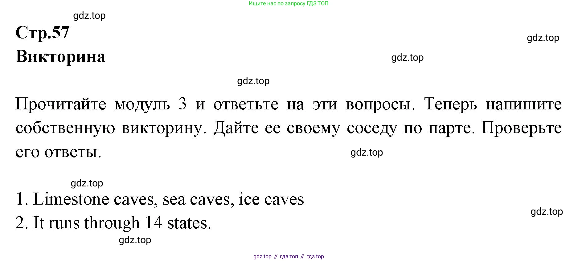 Английский язык (english), 7 класс Учебник (Student's book), авторы: Баранова Ксения Михайловна (Baranova Ksenia), Дули Дженни (Dooley Jenny), Копылова С А, Мильруд Радислав Петрович (Millrood Radislav), Эванс Вирджиния (Evans Virginia), издательство Просвещение, Москва, 2023, белого цвета, страница 57, Решение 2023-2027