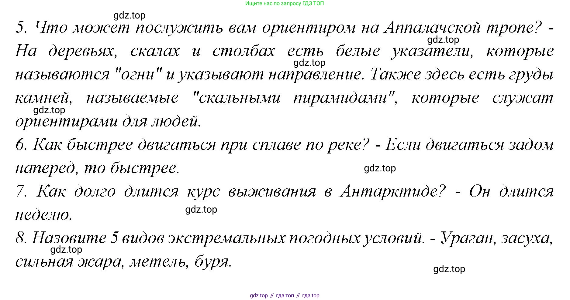 Английский язык (english), 7 класс Учебник (Student's book), авторы: Баранова Ксения Михайловна (Baranova Ksenia), Дули Дженни (Dooley Jenny), Копылова С А, Мильруд Радислав Петрович (Millrood Radislav), Эванс Вирджиния (Evans Virginia), издательство Просвещение, Москва, 2023, белого цвета, страница 57, Решение 2023-2027 (продолжение 4)
