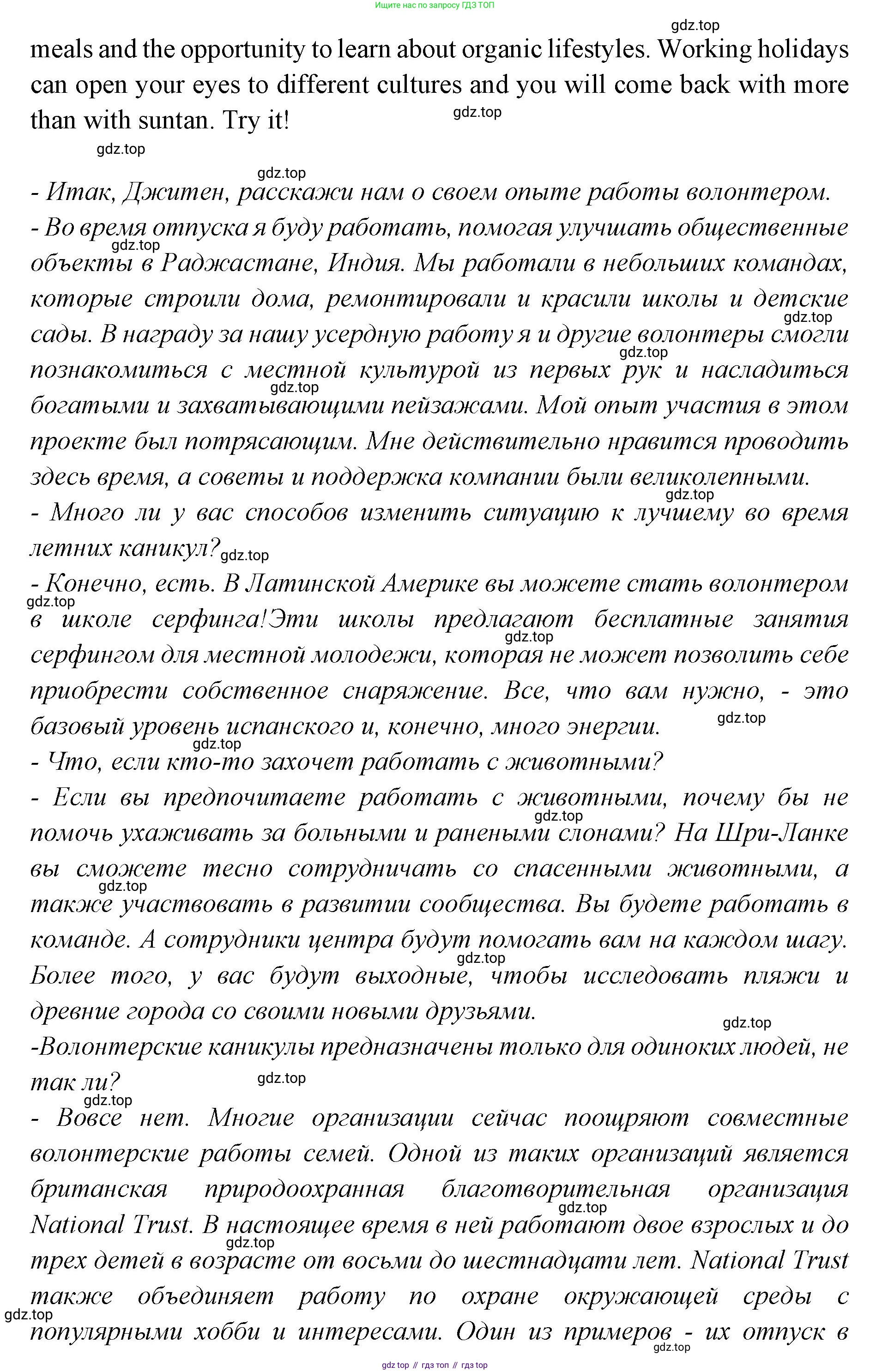Английский язык (english), 7 класс Учебник (Student's book), авторы: Баранова Ксения Михайловна (Baranova Ksenia), Дули Дженни (Dooley Jenny), Копылова С А, Мильруд Радислав Петрович (Millrood Radislav), Эванс Вирджиния (Evans Virginia), издательство Просвещение, Москва, 2023, белого цвета, страница 58, номер 1, Решение 2023-2027 (продолжение 3)
