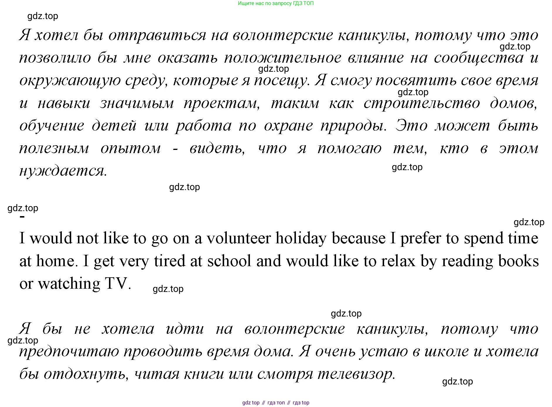 Английский язык (english), 7 класс Учебник (Student's book), авторы: Баранова Ксения Михайловна (Baranova Ksenia), Дули Дженни (Dooley Jenny), Копылова С А, Мильруд Радислав Петрович (Millrood Radislav), Эванс Вирджиния (Evans Virginia), издательство Просвещение, Москва, 2023, белого цвета, страница 58, номер 1, Решение 2023-2027 (продолжение 5)