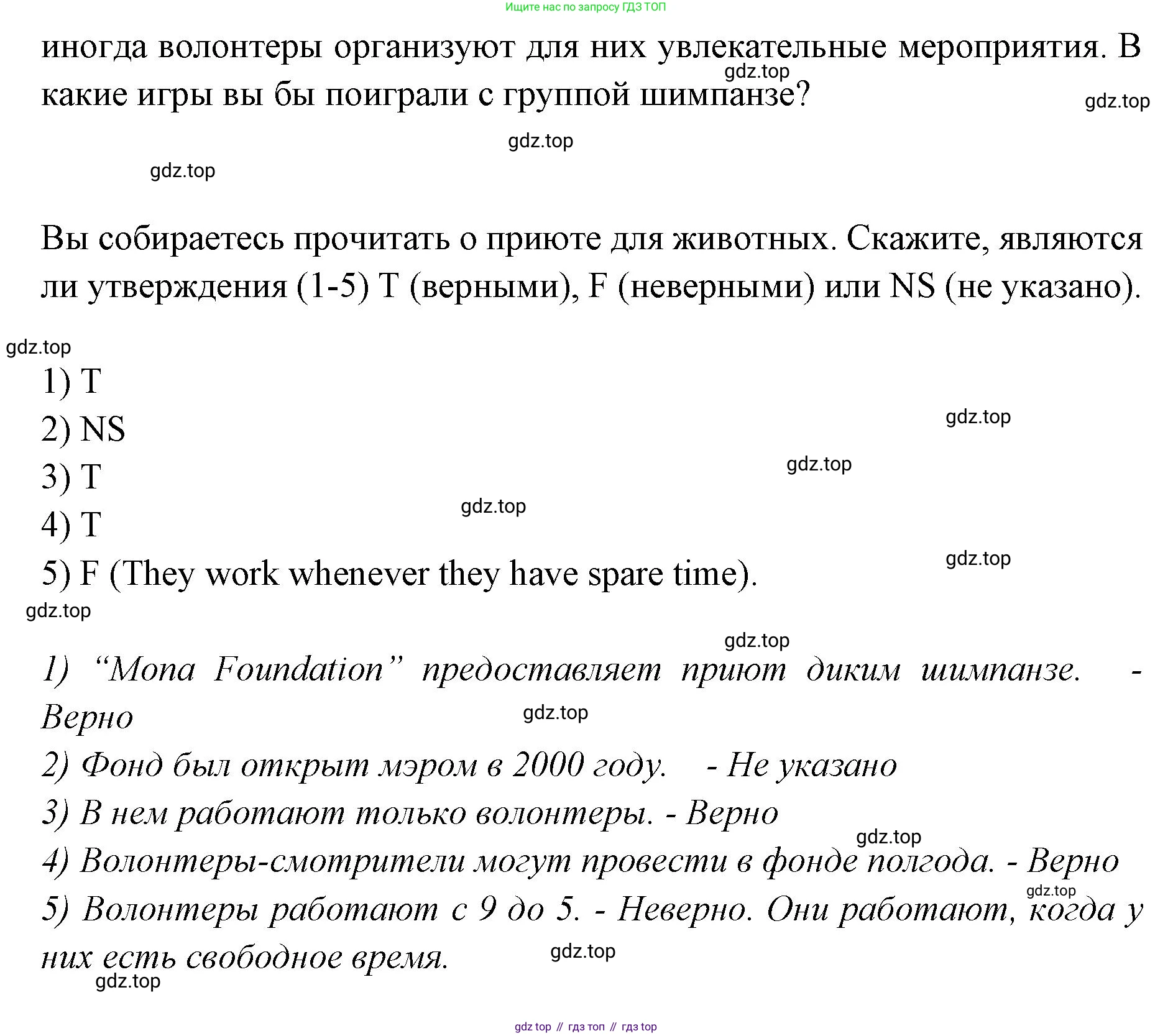 Английский язык (english), 7 класс Учебник (Student's book), авторы: Баранова Ксения Михайловна (Baranova Ksenia), Дули Дженни (Dooley Jenny), Копылова С А, Мильруд Радислав Петрович (Millrood Radislav), Эванс Вирджиния (Evans Virginia), издательство Просвещение, Москва, 2023, белого цвета, страница 58, номер 2, Решение 2023-2027 (продолжение 3)