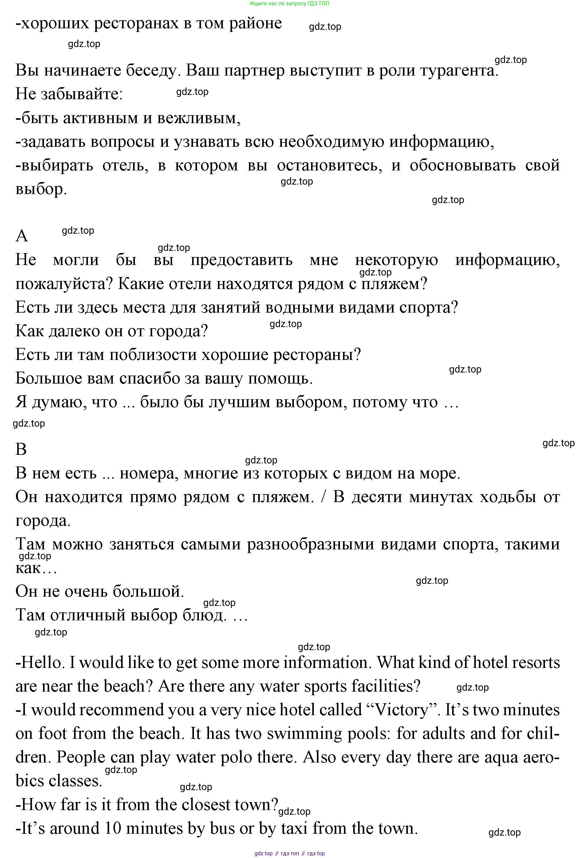 Английский язык (english), 7 класс Учебник (Student's book), авторы: Баранова Ксения Михайловна (Baranova Ksenia), Дули Дженни (Dooley Jenny), Копылова С А, Мильруд Радислав Петрович (Millrood Radislav), Эванс Вирджиния (Evans Virginia), издательство Просвещение, Москва, 2023, белого цвета, страница 59, номер 3, Решение 2023-2027 (продолжение 2)