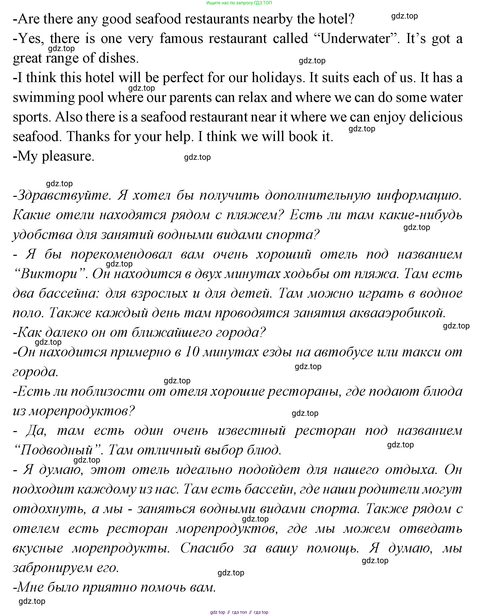 Английский язык (english), 7 класс Учебник (Student's book), авторы: Баранова Ксения Михайловна (Baranova Ksenia), Дули Дженни (Dooley Jenny), Копылова С А, Мильруд Радислав Петрович (Millrood Radislav), Эванс Вирджиния (Evans Virginia), издательство Просвещение, Москва, 2023, белого цвета, страница 59, номер 3, Решение 2023-2027 (продолжение 3)