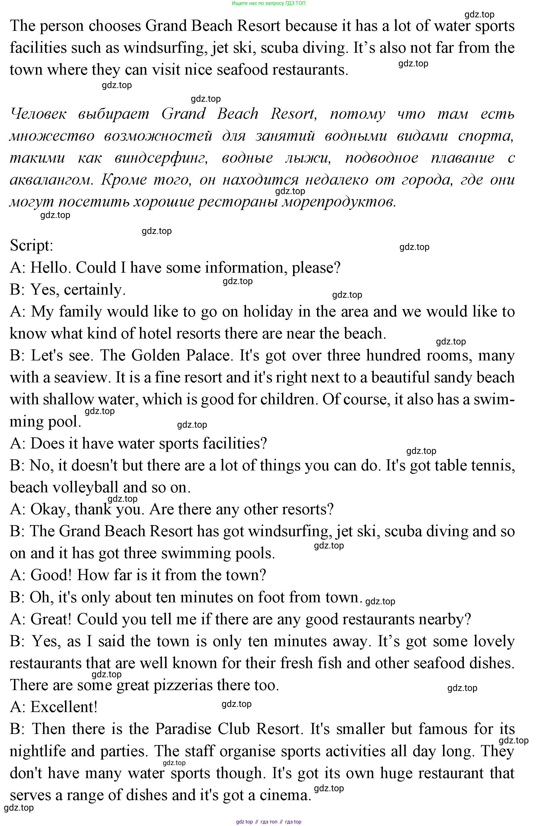 Английский язык (english), 7 класс Учебник (Student's book), авторы: Баранова Ксения Михайловна (Baranova Ksenia), Дули Дженни (Dooley Jenny), Копылова С А, Мильруд Радислав Петрович (Millrood Radislav), Эванс Вирджиния (Evans Virginia), издательство Просвещение, Москва, 2023, белого цвета, страница 59, номер 4, Решение 2023-2027 (продолжение 2)