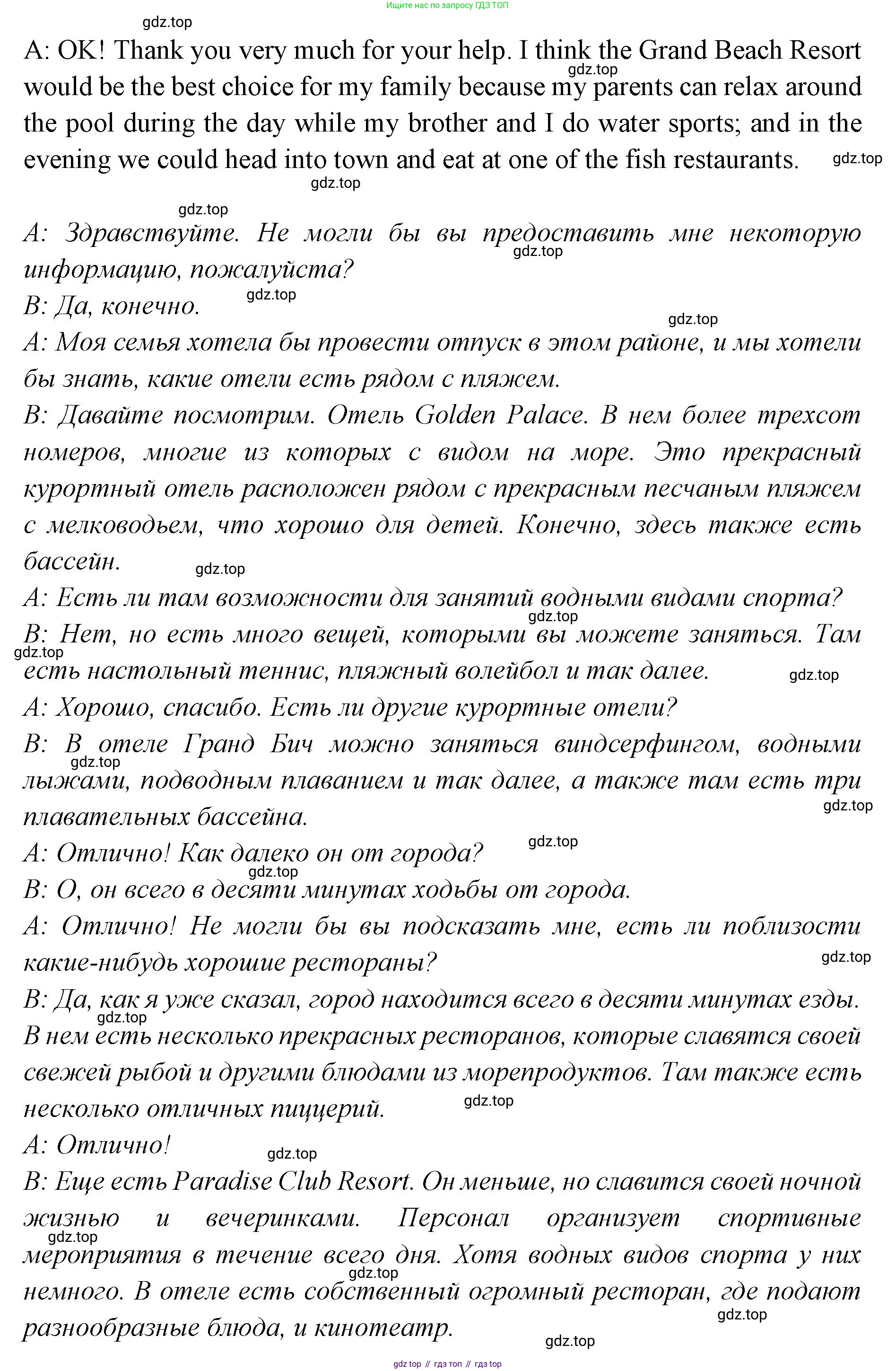 Английский язык (english), 7 класс Учебник (Student's book), авторы: Баранова Ксения Михайловна (Baranova Ksenia), Дули Дженни (Dooley Jenny), Копылова С А, Мильруд Радислав Петрович (Millrood Radislav), Эванс Вирджиния (Evans Virginia), издательство Просвещение, Москва, 2023, белого цвета, страница 59, номер 4, Решение 2023-2027 (продолжение 3)