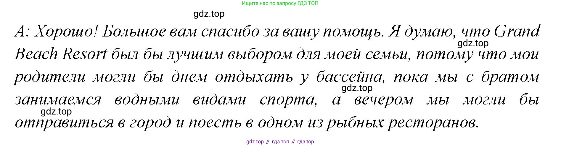 Английский язык (english), 7 класс Учебник (Student's book), авторы: Баранова Ксения Михайловна (Baranova Ksenia), Дули Дженни (Dooley Jenny), Копылова С А, Мильруд Радислав Петрович (Millrood Radislav), Эванс Вирджиния (Evans Virginia), издательство Просвещение, Москва, 2023, белого цвета, страница 59, номер 4, Решение 2023-2027 (продолжение 4)