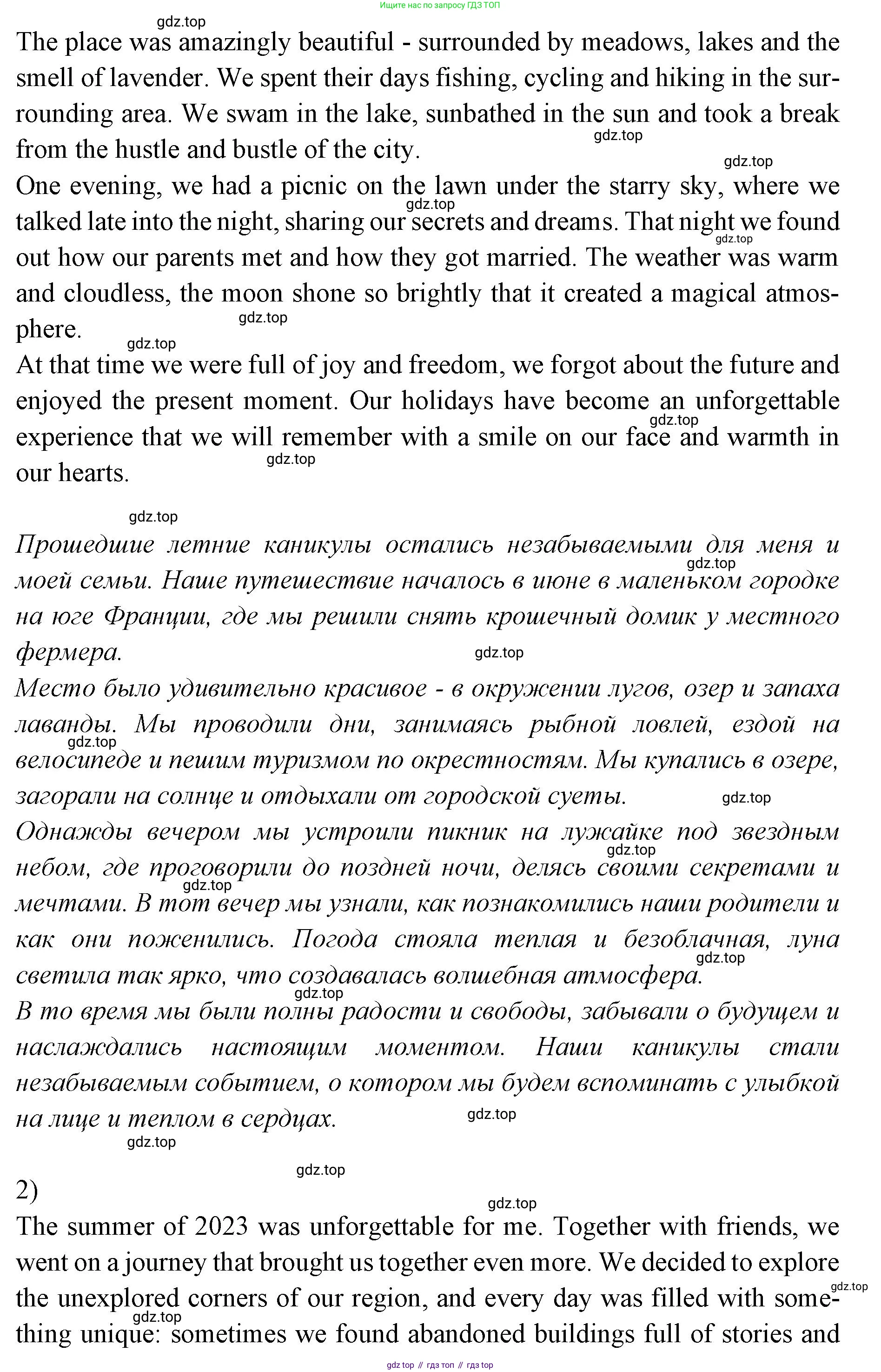Английский язык (english), 7 класс Учебник (Student's book), авторы: Баранова Ксения Михайловна (Baranova Ksenia), Дули Дженни (Dooley Jenny), Копылова С А, Мильруд Радислав Петрович (Millrood Radislav), Эванс Вирджиния (Evans Virginia), издательство Просвещение, Москва, 2023, белого цвета, страница 59, номер 6, Решение 2023-2027 (продолжение 2)