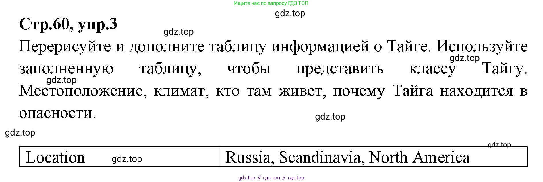 Английский язык (english), 7 класс Учебник (Student's book), авторы: Баранова Ксения Михайловна (Baranova Ksenia), Дули Дженни (Dooley Jenny), Копылова С А, Мильруд Радислав Петрович (Millrood Radislav), Эванс Вирджиния (Evans Virginia), издательство Просвещение, Москва, 2023, белого цвета, страница 60, номер 3, Решение 2023-2027