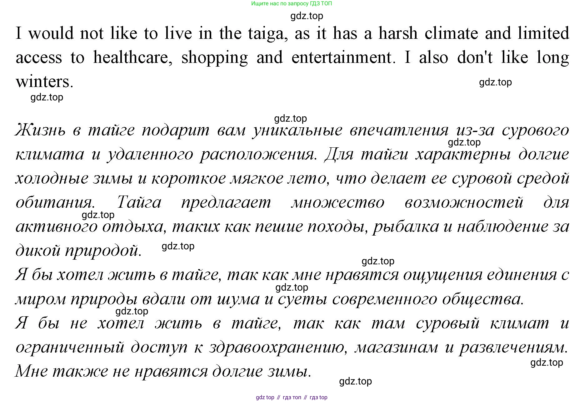 Английский язык (english), 7 класс Учебник (Student's book), авторы: Баранова Ксения Михайловна (Baranova Ksenia), Дули Дженни (Dooley Jenny), Копылова С А, Мильруд Радислав Петрович (Millrood Radislav), Эванс Вирджиния (Evans Virginia), издательство Просвещение, Москва, 2023, белого цвета, страница 60, номер 4, Решение 2023-2027 (продолжение 2)