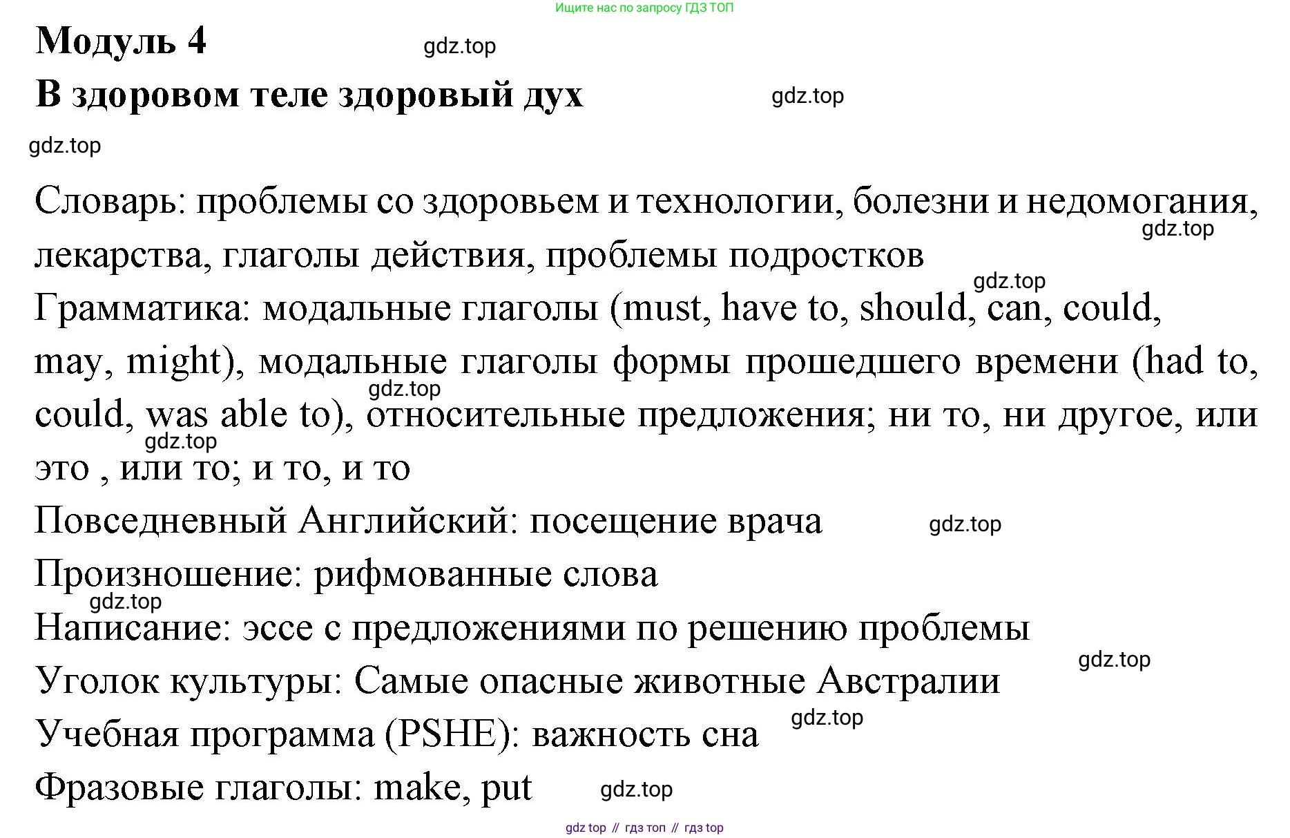 Английский язык (english), 7 класс Учебник (Student's book), авторы: Баранова Ксения Михайловна (Baranova Ksenia), Дули Дженни (Dooley Jenny), Копылова С А, Мильруд Радислав Петрович (Millrood Radislav), Эванс Вирджиния (Evans Virginia), издательство Просвещение, Москва, 2023, белого цвета, страница 61, номер 1, Решение 2023-2027