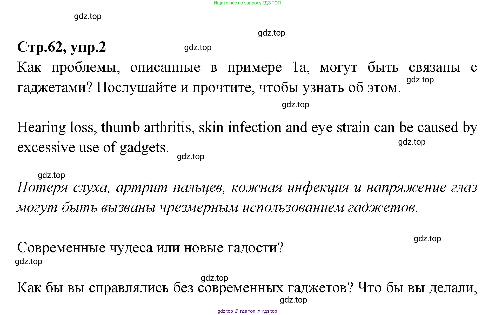 Английский язык (english), 7 класс Учебник (Student's book), авторы: Баранова Ксения Михайловна (Baranova Ksenia), Дули Дженни (Dooley Jenny), Копылова С А, Мильруд Радислав Петрович (Millrood Radislav), Эванс Вирджиния (Evans Virginia), издательство Просвещение, Москва, 2023, белого цвета, страница 62, номер 2, Решение 2023-2027