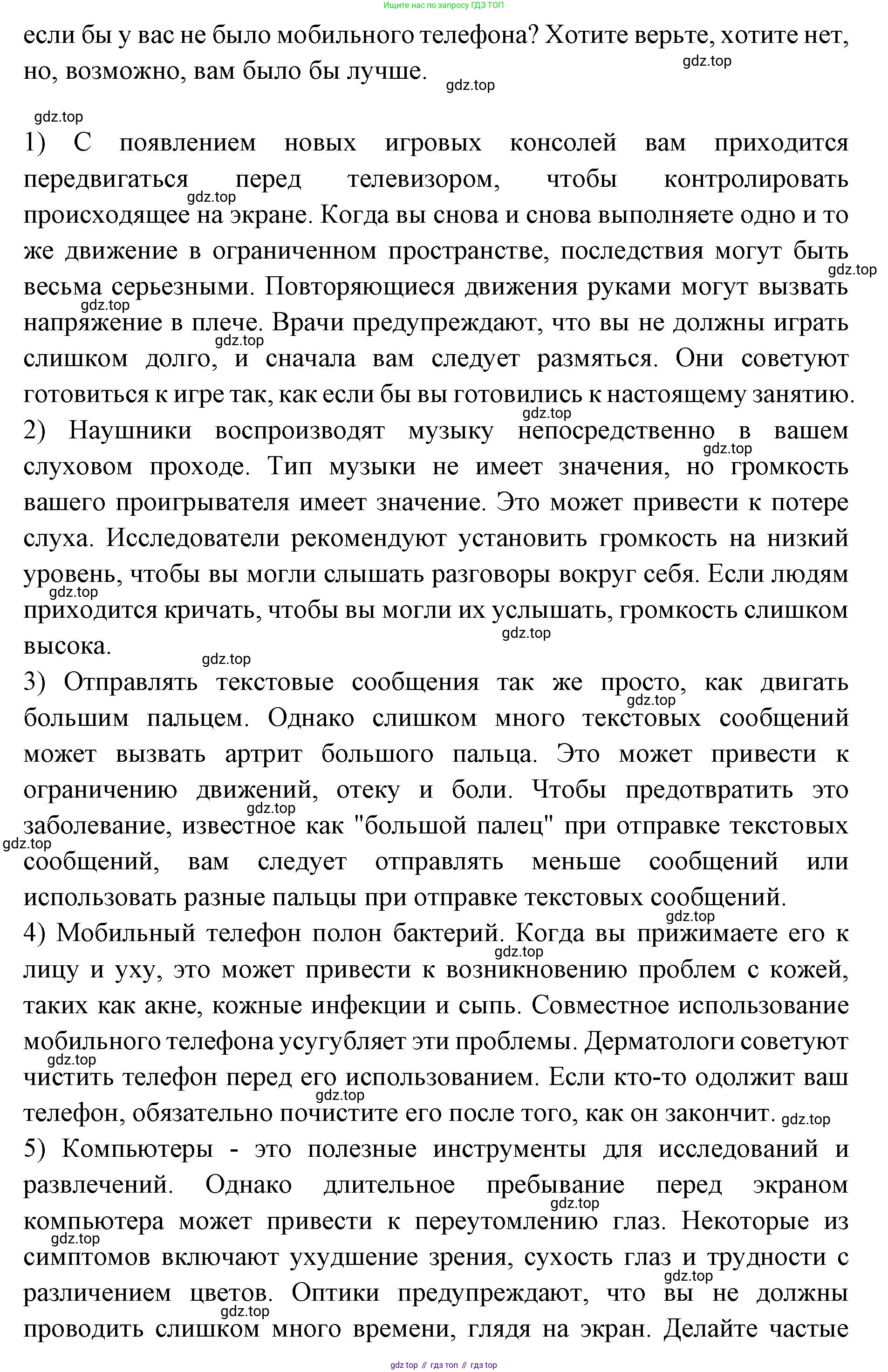 Английский язык (english), 7 класс Учебник (Student's book), авторы: Баранова Ксения Михайловна (Baranova Ksenia), Дули Дженни (Dooley Jenny), Копылова С А, Мильруд Радислав Петрович (Millrood Radislav), Эванс Вирджиния (Evans Virginia), издательство Просвещение, Москва, 2023, белого цвета, страница 62, номер 2, Решение 2023-2027 (продолжение 2)