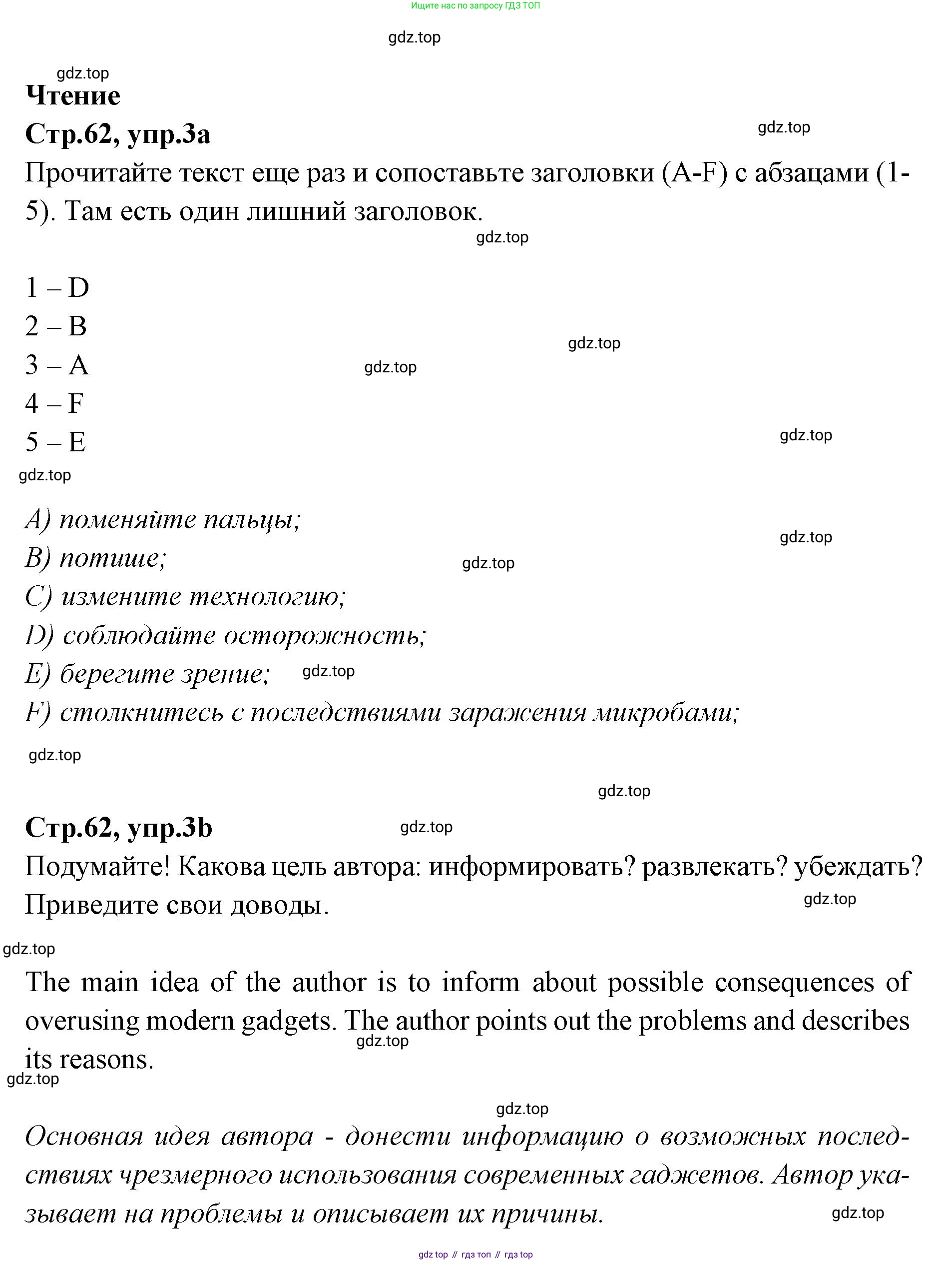 Английский язык (english), 7 класс Учебник (Student's book), авторы: Баранова Ксения Михайловна (Baranova Ksenia), Дули Дженни (Dooley Jenny), Копылова С А, Мильруд Радислав Петрович (Millrood Radislav), Эванс Вирджиния (Evans Virginia), издательство Просвещение, Москва, 2023, белого цвета, страница 62, номер 3, Решение 2023-2027