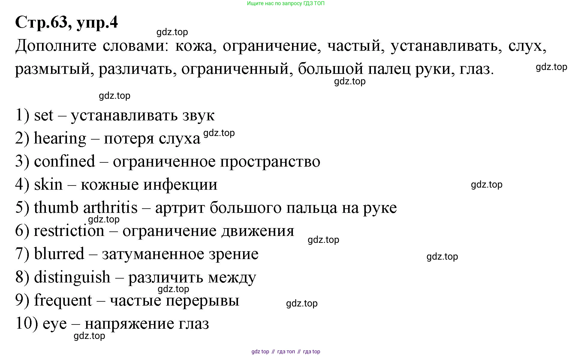Английский язык (english), 7 класс Учебник (Student's book), авторы: Баранова Ксения Михайловна (Baranova Ksenia), Дули Дженни (Dooley Jenny), Копылова С А, Мильруд Радислав Петрович (Millrood Radislav), Эванс Вирджиния (Evans Virginia), издательство Просвещение, Москва, 2023, белого цвета, страница 63, номер 4, Решение 2023-2027