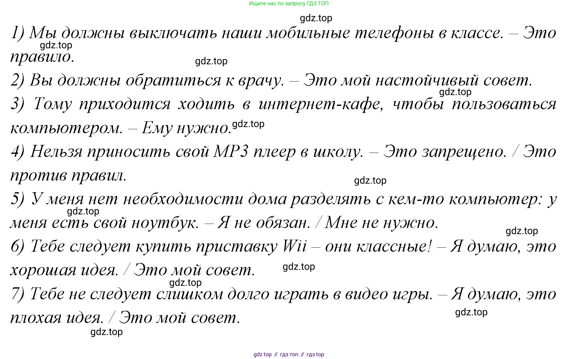 Английский язык (english), 7 класс Учебник (Student's book), авторы: Баранова Ксения Михайловна (Baranova Ksenia), Дули Дженни (Dooley Jenny), Копылова С А, Мильруд Радислав Петрович (Millrood Radislav), Эванс Вирджиния (Evans Virginia), издательство Просвещение, Москва, 2023, белого цвета, страница 63, номер 5, Решение 2023-2027 (продолжение 2)
