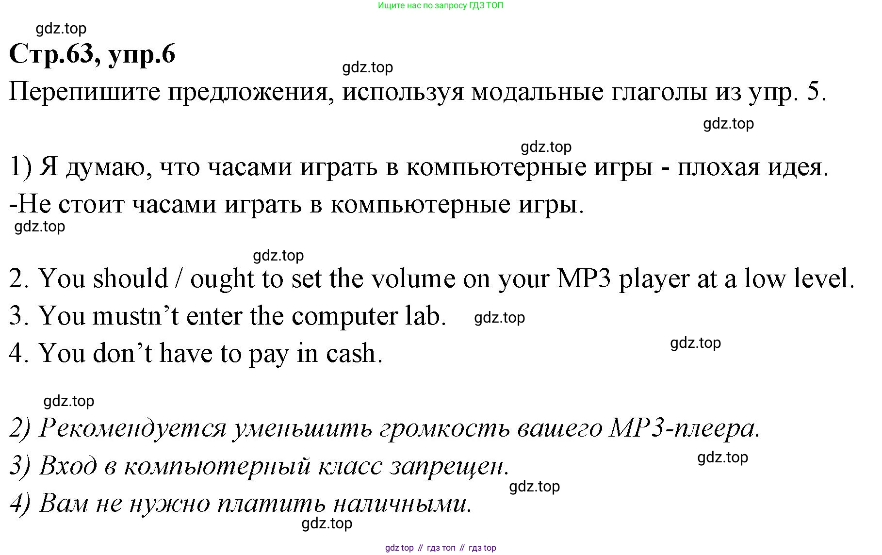 Английский язык (english), 7 класс Учебник (Student's book), авторы: Баранова Ксения Михайловна (Baranova Ksenia), Дули Дженни (Dooley Jenny), Копылова С А, Мильруд Радислав Петрович (Millrood Radislav), Эванс Вирджиния (Evans Virginia), издательство Просвещение, Москва, 2023, белого цвета, страница 63, номер 6, Решение 2023-2027