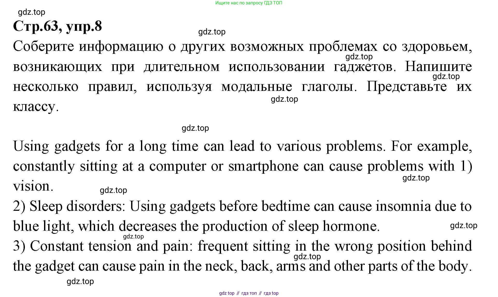 Английский язык (english), 7 класс Учебник (Student's book), авторы: Баранова Ксения Михайловна (Baranova Ksenia), Дули Дженни (Dooley Jenny), Копылова С А, Мильруд Радислав Петрович (Millrood Radislav), Эванс Вирджиния (Evans Virginia), издательство Просвещение, Москва, 2023, белого цвета, страница 63, номер 8, Решение 2023-2027
