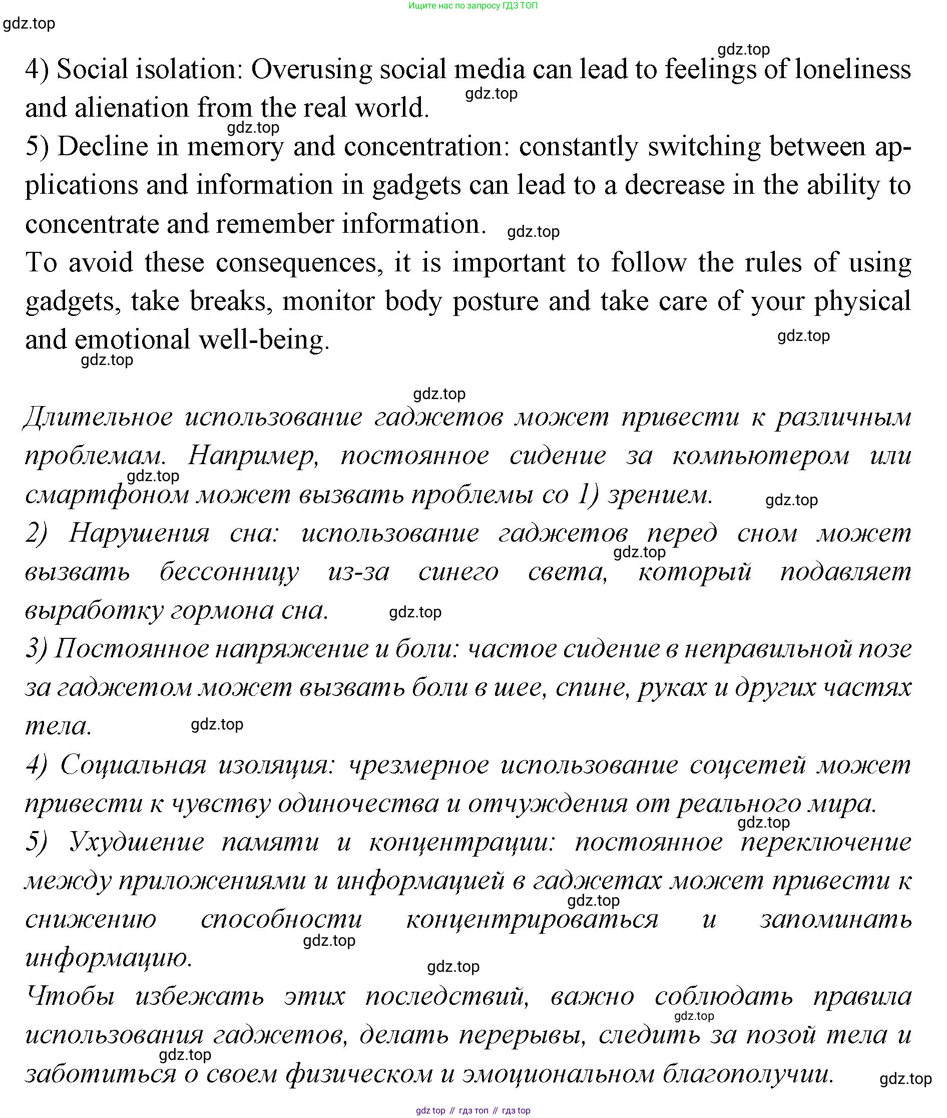 Английский язык (english), 7 класс Учебник (Student's book), авторы: Баранова Ксения Михайловна (Baranova Ksenia), Дули Дженни (Dooley Jenny), Копылова С А, Мильруд Радислав Петрович (Millrood Radislav), Эванс Вирджиния (Evans Virginia), издательство Просвещение, Москва, 2023, белого цвета, страница 63, номер 8, Решение 2023-2027 (продолжение 2)