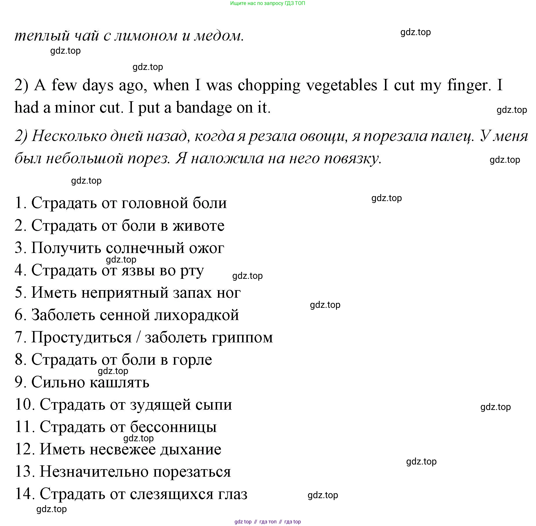 Английский язык (english), 7 класс Учебник (Student's book), авторы: Баранова Ксения Михайловна (Baranova Ksenia), Дули Дженни (Dooley Jenny), Копылова С А, Мильруд Радислав Петрович (Millrood Radislav), Эванс Вирджиния (Evans Virginia), издательство Просвещение, Москва, 2023, белого цвета, страница 64, номер 1, Решение 2023-2027 (продолжение 2)