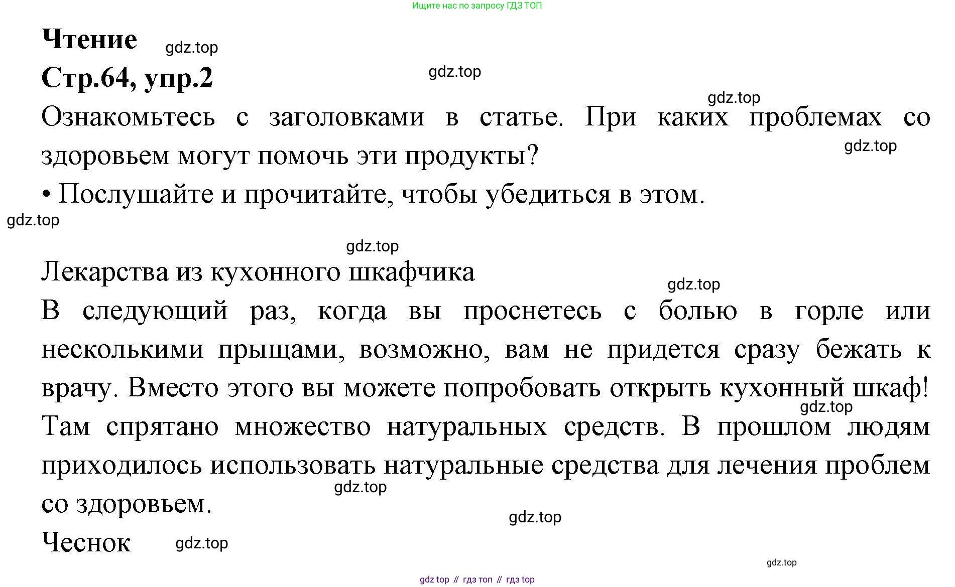 Английский язык (english), 7 класс Учебник (Student's book), авторы: Баранова Ксения Михайловна (Baranova Ksenia), Дули Дженни (Dooley Jenny), Копылова С А, Мильруд Радислав Петрович (Millrood Radislav), Эванс Вирджиния (Evans Virginia), издательство Просвещение, Москва, 2023, белого цвета, страница 64, номер 2, Решение 2023-2027