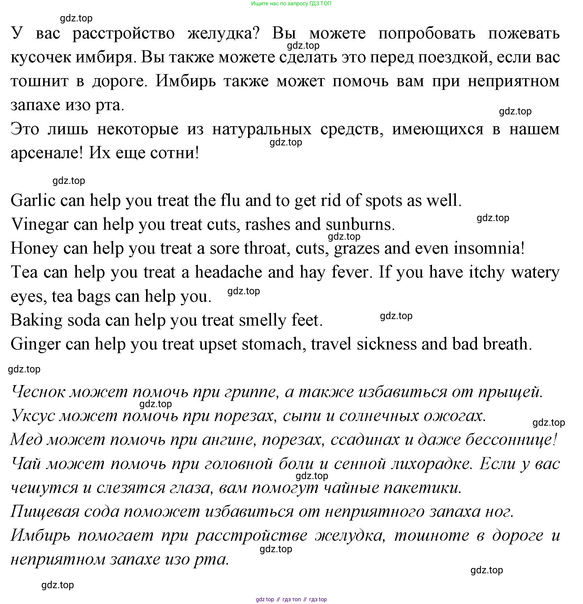 Английский язык (english), 7 класс Учебник (Student's book), авторы: Баранова Ксения Михайловна (Baranova Ksenia), Дули Дженни (Dooley Jenny), Копылова С А, Мильруд Радислав Петрович (Millrood Radislav), Эванс Вирджиния (Evans Virginia), издательство Просвещение, Москва, 2023, белого цвета, страница 64, номер 2, Решение 2023-2027 (продолжение 3)