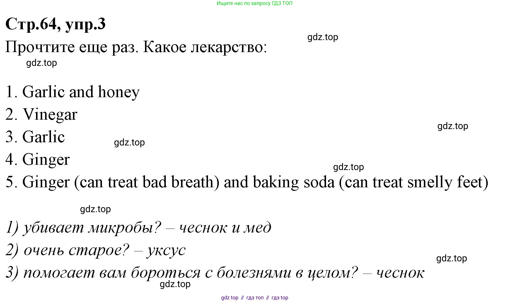 Английский язык (english), 7 класс Учебник (Student's book), авторы: Баранова Ксения Михайловна (Baranova Ksenia), Дули Дженни (Dooley Jenny), Копылова С А, Мильруд Радислав Петрович (Millrood Radislav), Эванс Вирджиния (Evans Virginia), издательство Просвещение, Москва, 2023, белого цвета, страница 64, номер 3, Решение 2023-2027