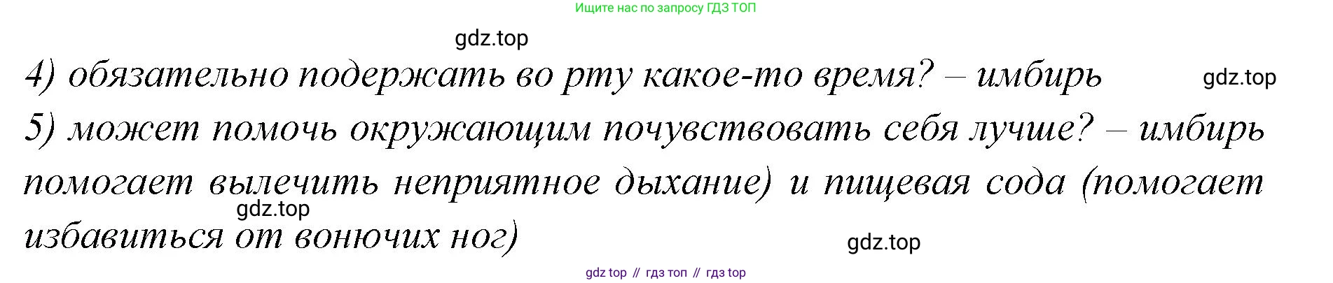 Английский язык (english), 7 класс Учебник (Student's book), авторы: Баранова Ксения Михайловна (Baranova Ksenia), Дули Дженни (Dooley Jenny), Копылова С А, Мильруд Радислав Петрович (Millrood Radislav), Эванс Вирджиния (Evans Virginia), издательство Просвещение, Москва, 2023, белого цвета, страница 64, номер 3, Решение 2023-2027 (продолжение 2)
