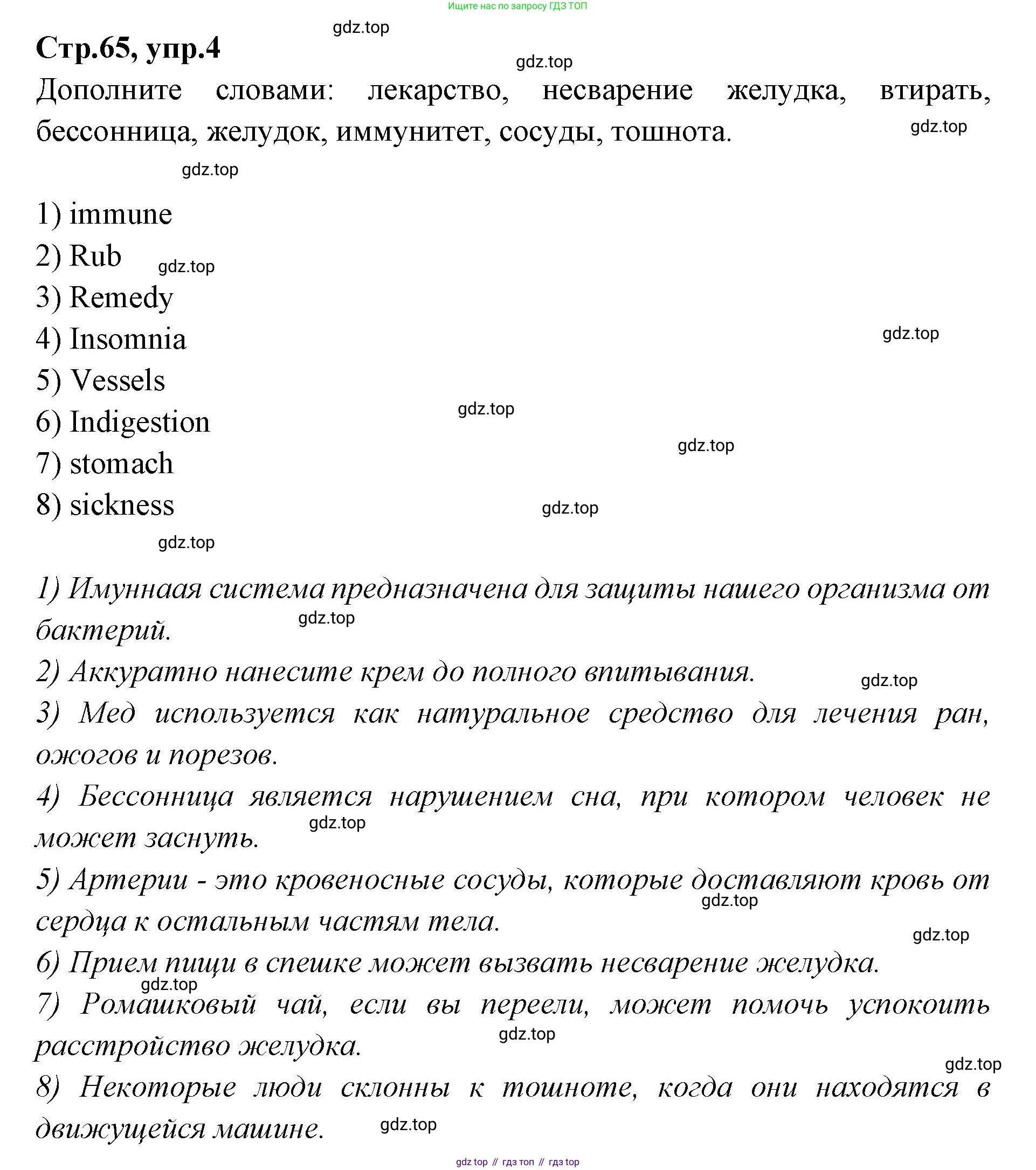Английский язык (english), 7 класс Учебник (Student's book), авторы: Баранова Ксения Михайловна (Baranova Ksenia), Дули Дженни (Dooley Jenny), Копылова С А, Мильруд Радислав Петрович (Millrood Radislav), Эванс Вирджиния (Evans Virginia), издательство Просвещение, Москва, 2023, белого цвета, страница 65, номер 4, Решение 2023-2027