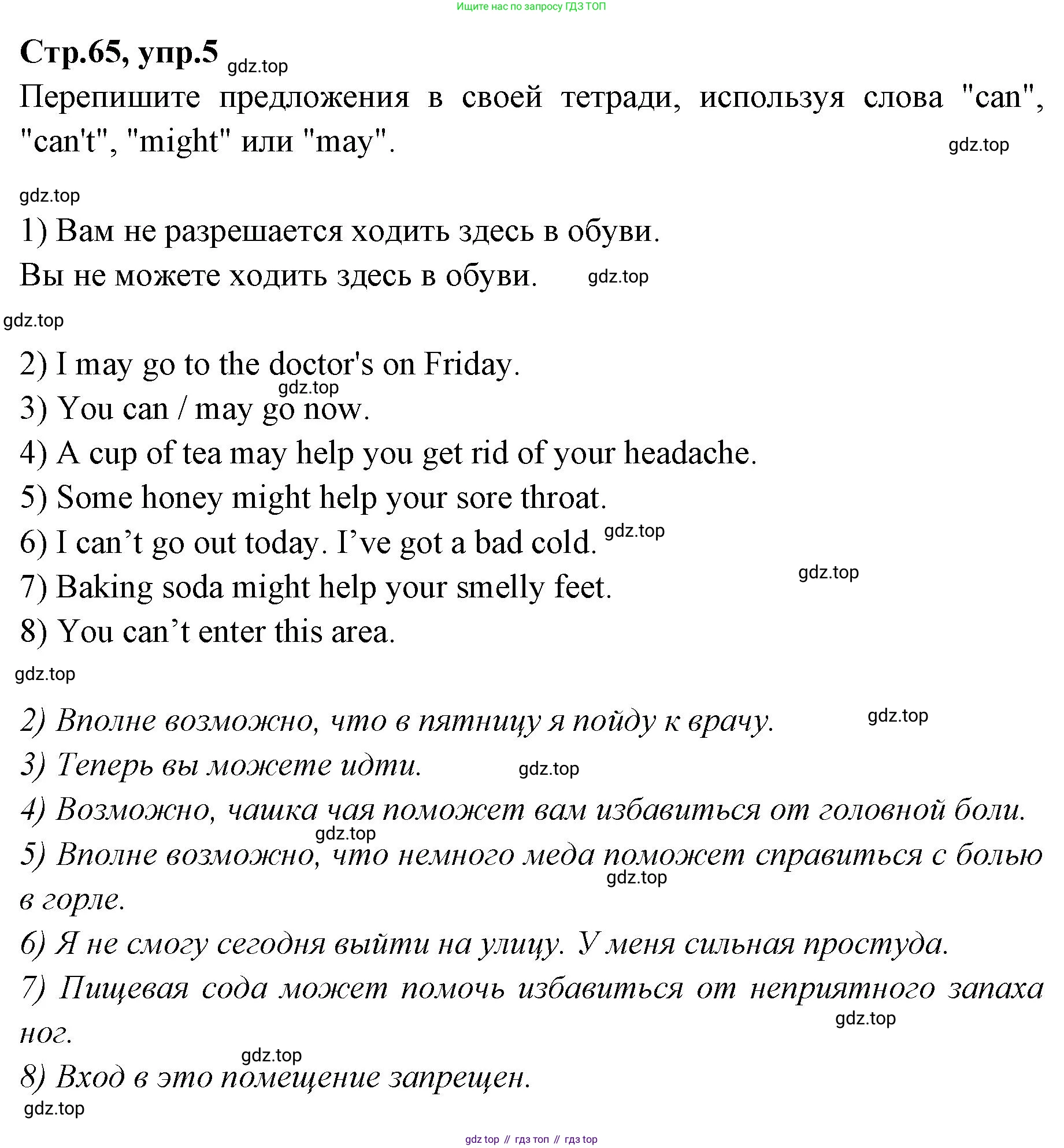 Английский язык (english), 7 класс Учебник (Student's book), авторы: Баранова Ксения Михайловна (Baranova Ksenia), Дули Дженни (Dooley Jenny), Копылова С А, Мильруд Радислав Петрович (Millrood Radislav), Эванс Вирджиния (Evans Virginia), издательство Просвещение, Москва, 2023, белого цвета, страница 65, номер 5, Решение 2023-2027